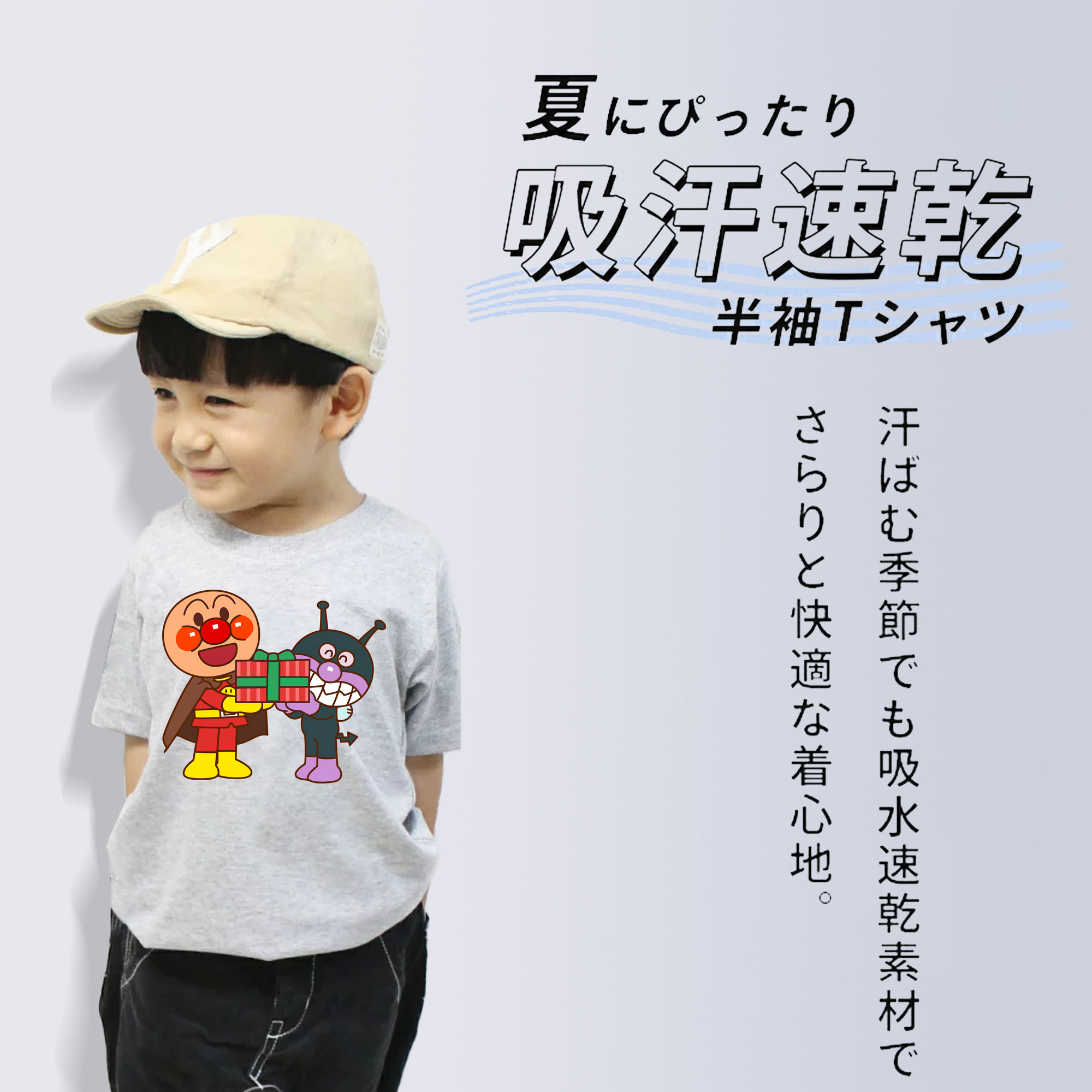 アンパンマン Anpanman 綿100％キッズTシャツ（フロントプリント）