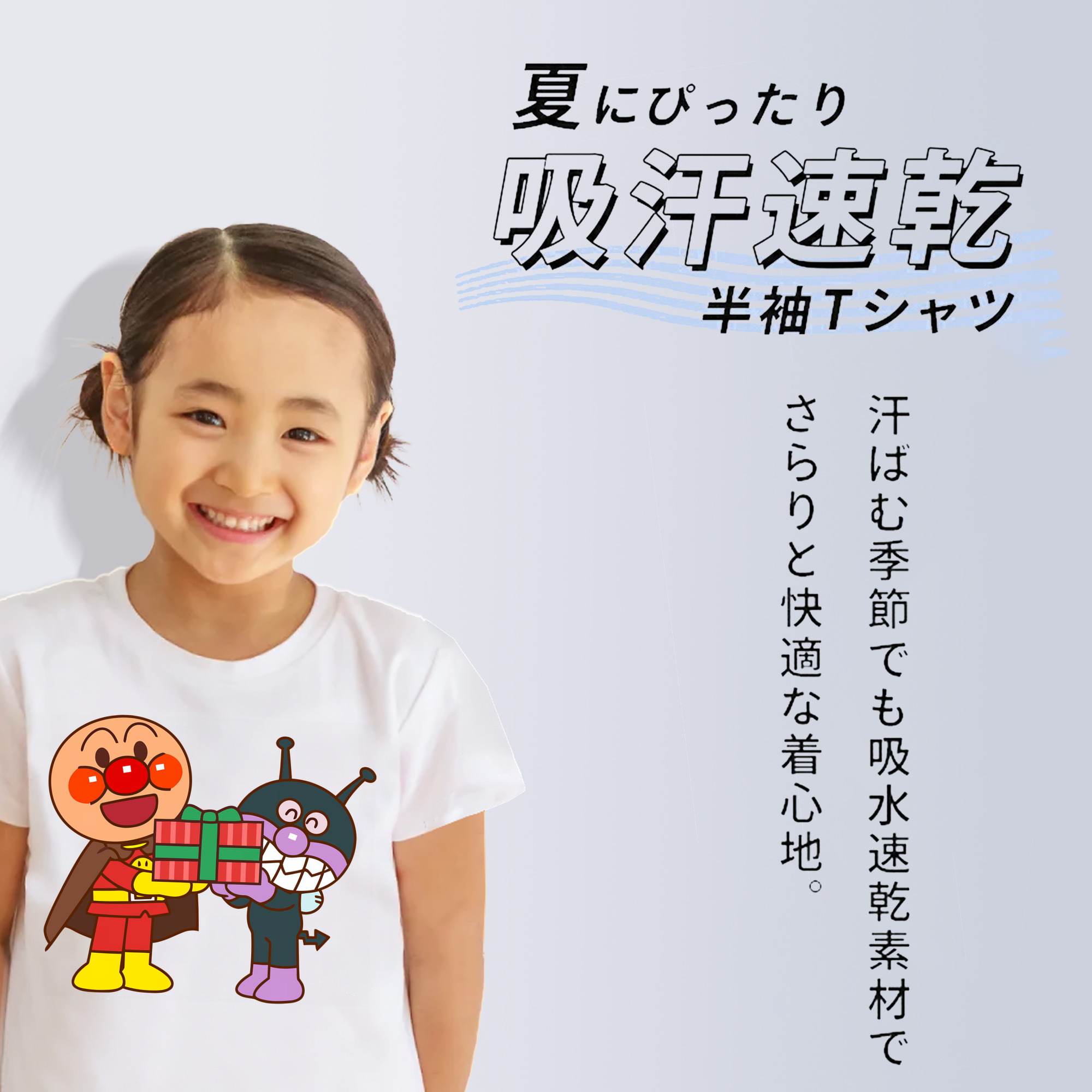 アンパンマン Anpanman 綿100％キッズTシャツ（フロントプリント）