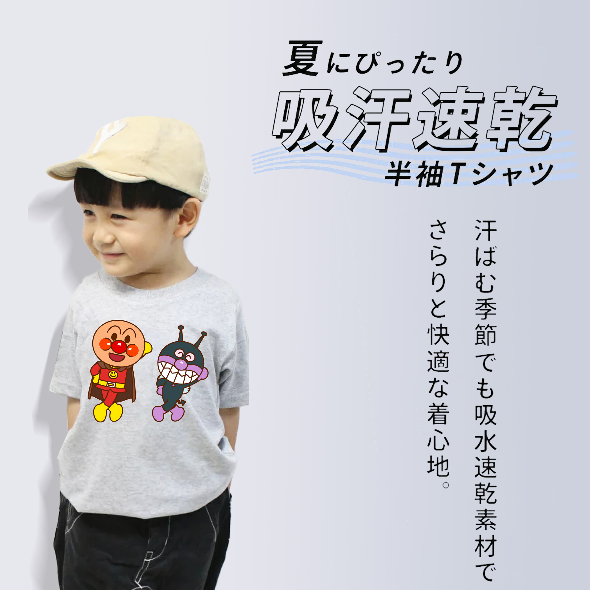 アンパンマン Anpanman 綿100％キッズTシャツ（フロントプリント）