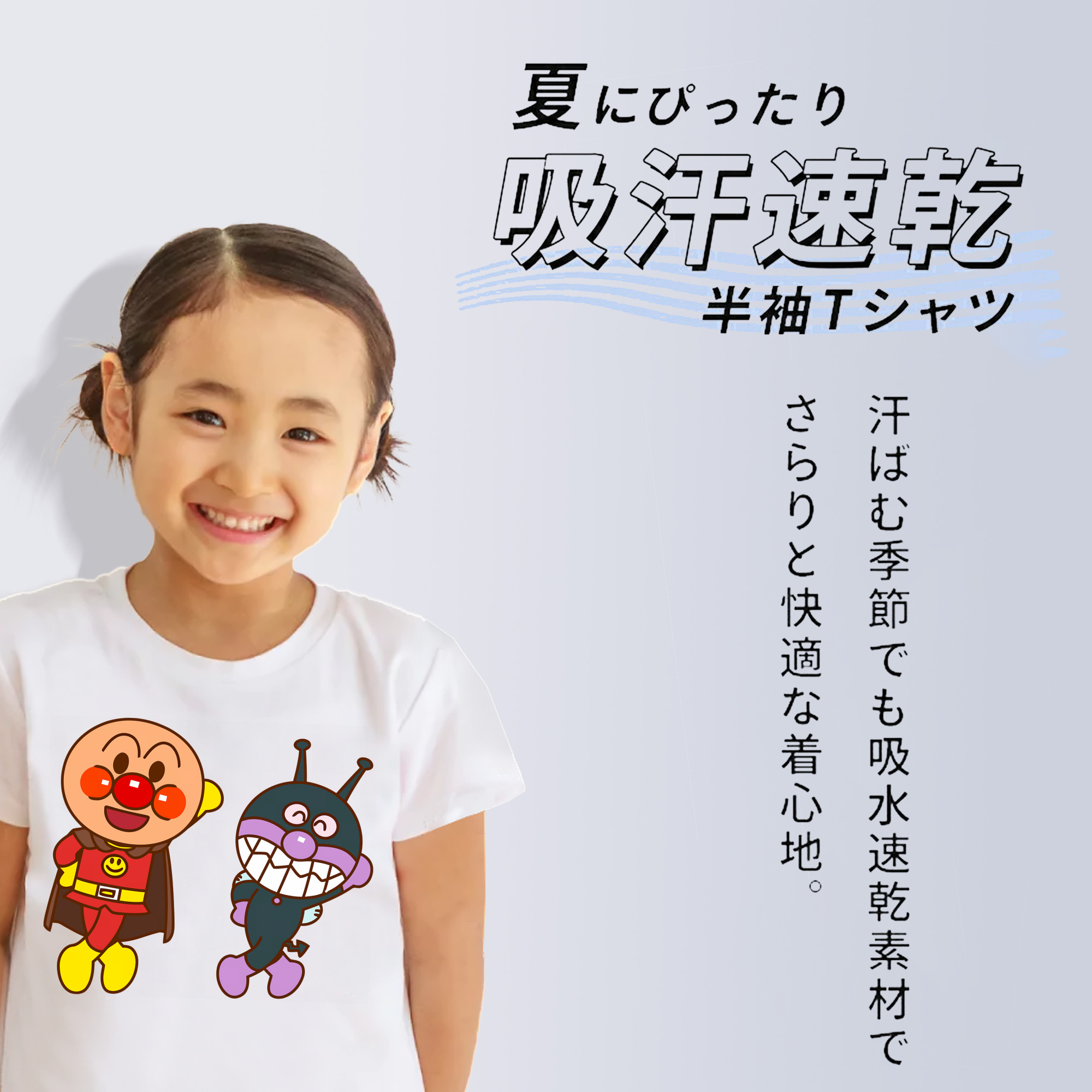 アンパンマン Anpanman 綿100％キッズTシャツ（フロントプリント）