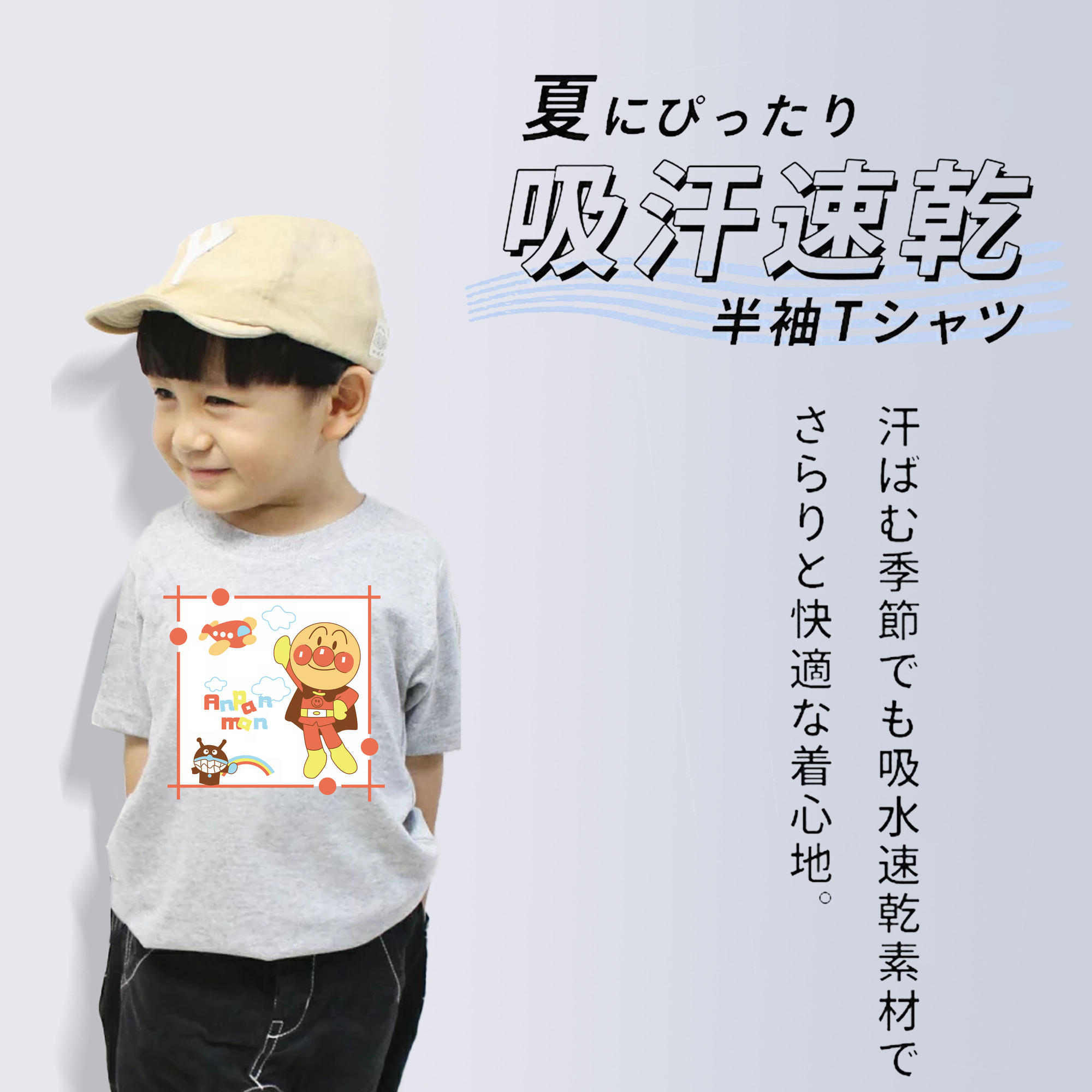アンパンマン Anpanman 綿100％キッズTシャツ（フロントプリント）