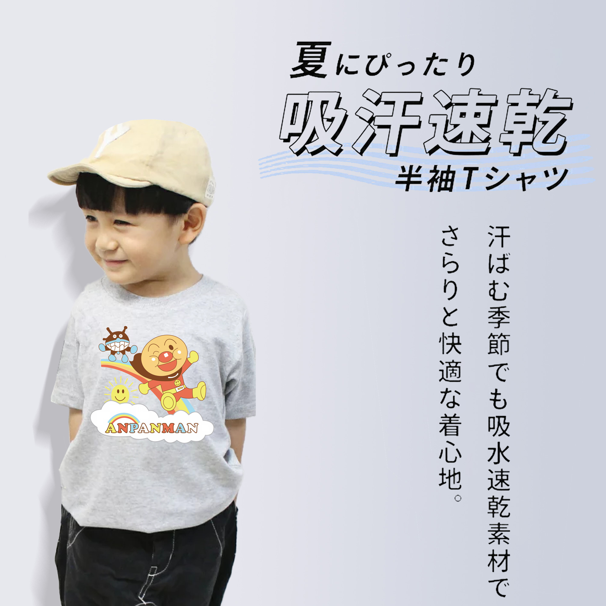 アンパンマン Anpanman 綿100％キッズTシャツ（フロントプリント）