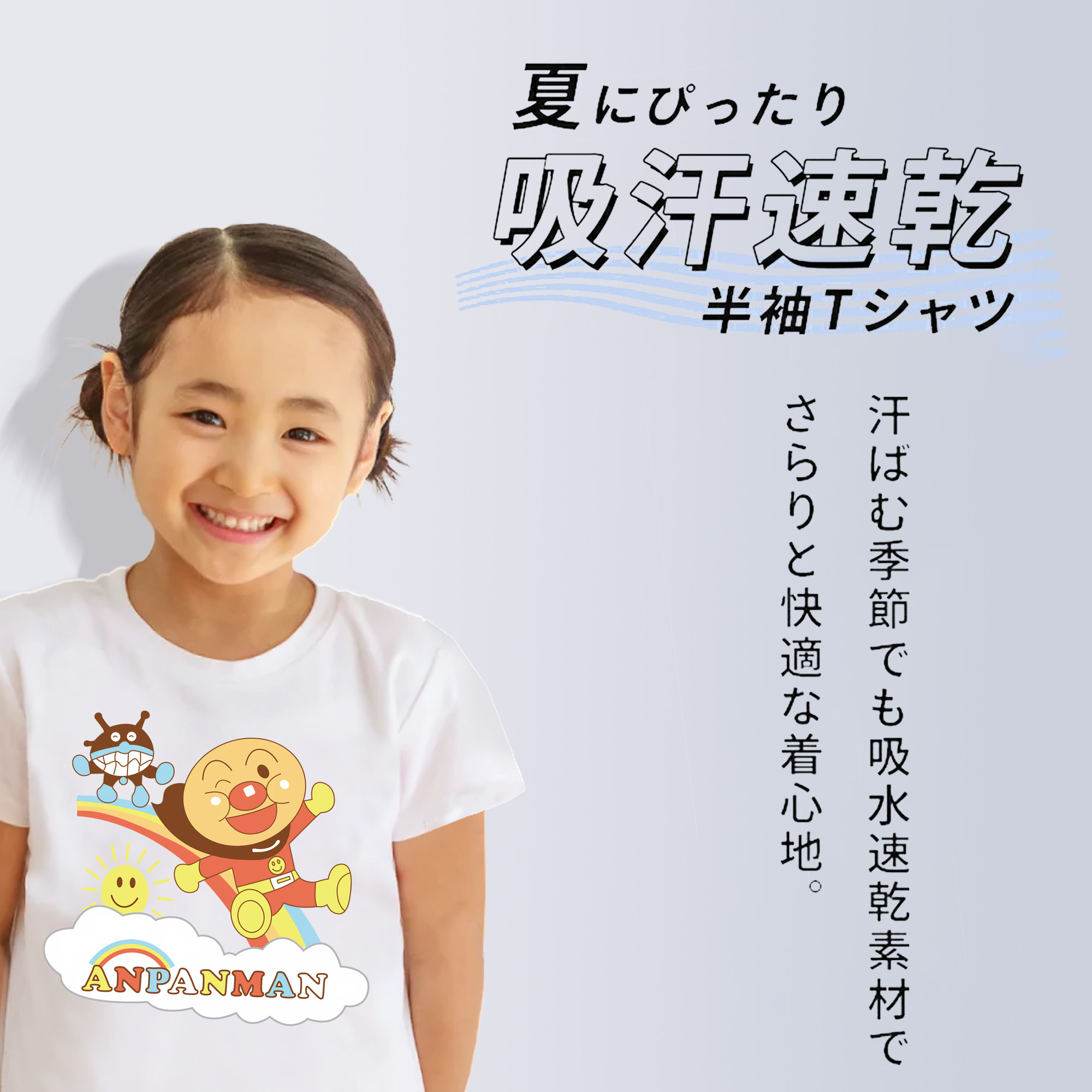アンパンマン Anpanman 綿100％キッズTシャツ（フロントプリント）