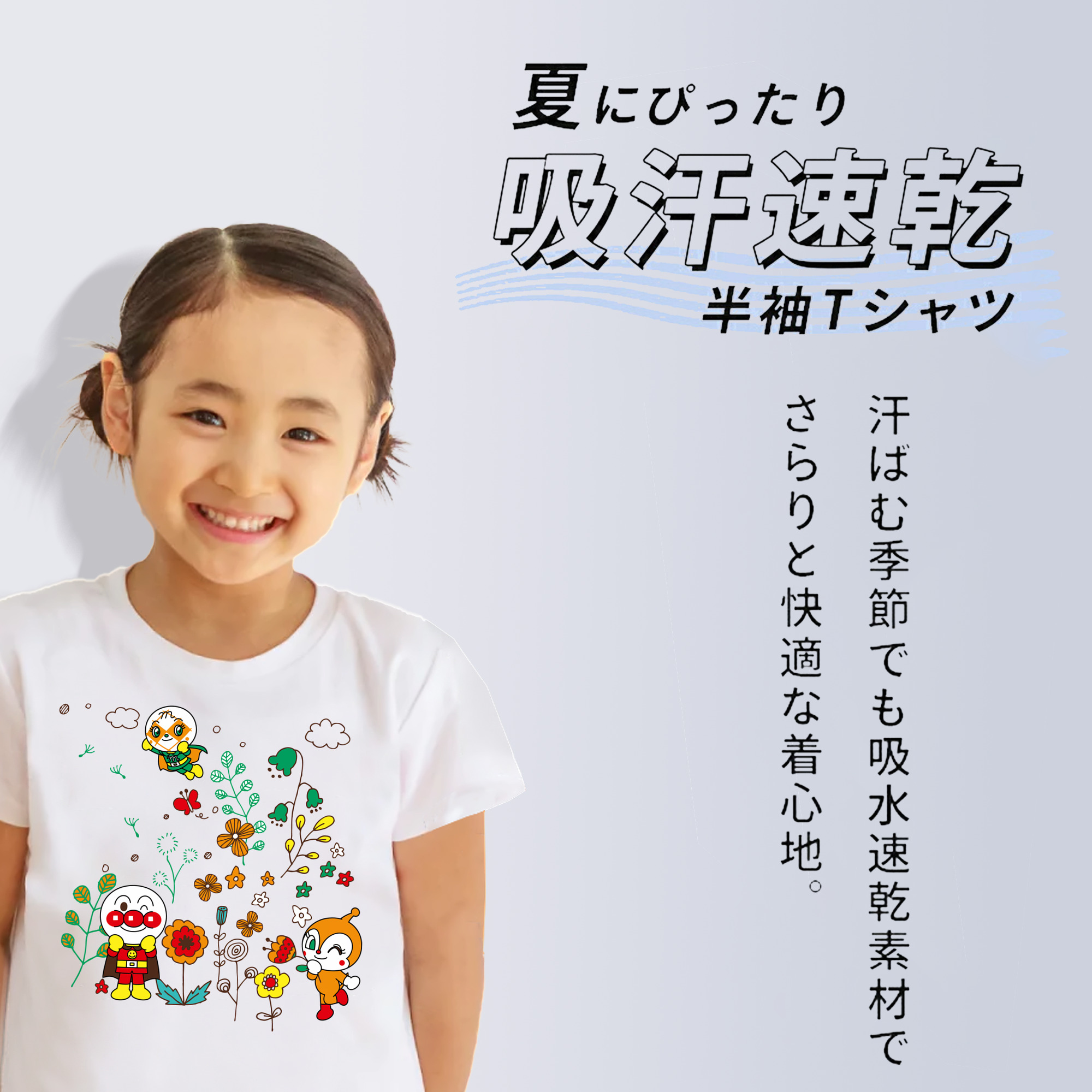 アンパンマン Anpanman 綿100％キッズTシャツ（フロントプリント）