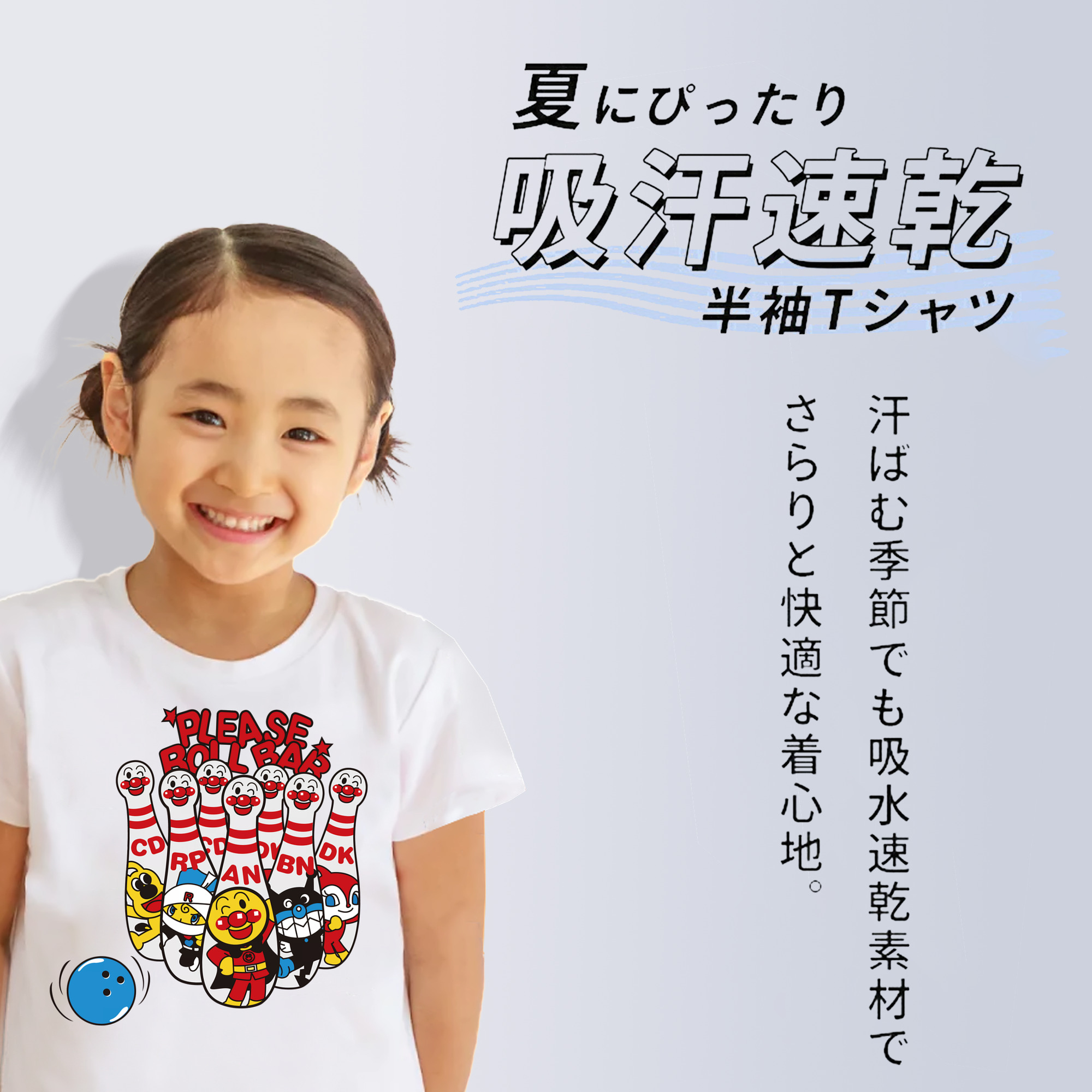 アンパンマン Anpanman 綿100％キッズTシャツ（フロントプリント）