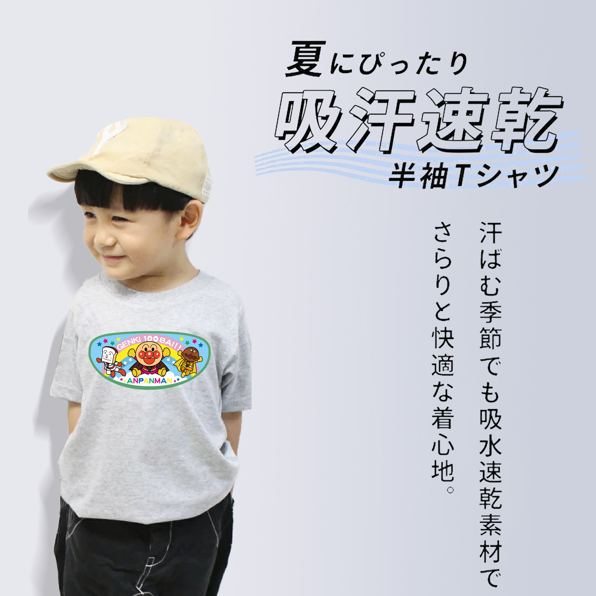 アンパンマン Anpanman 綿100％キッズTシャツ（フロントプリント）