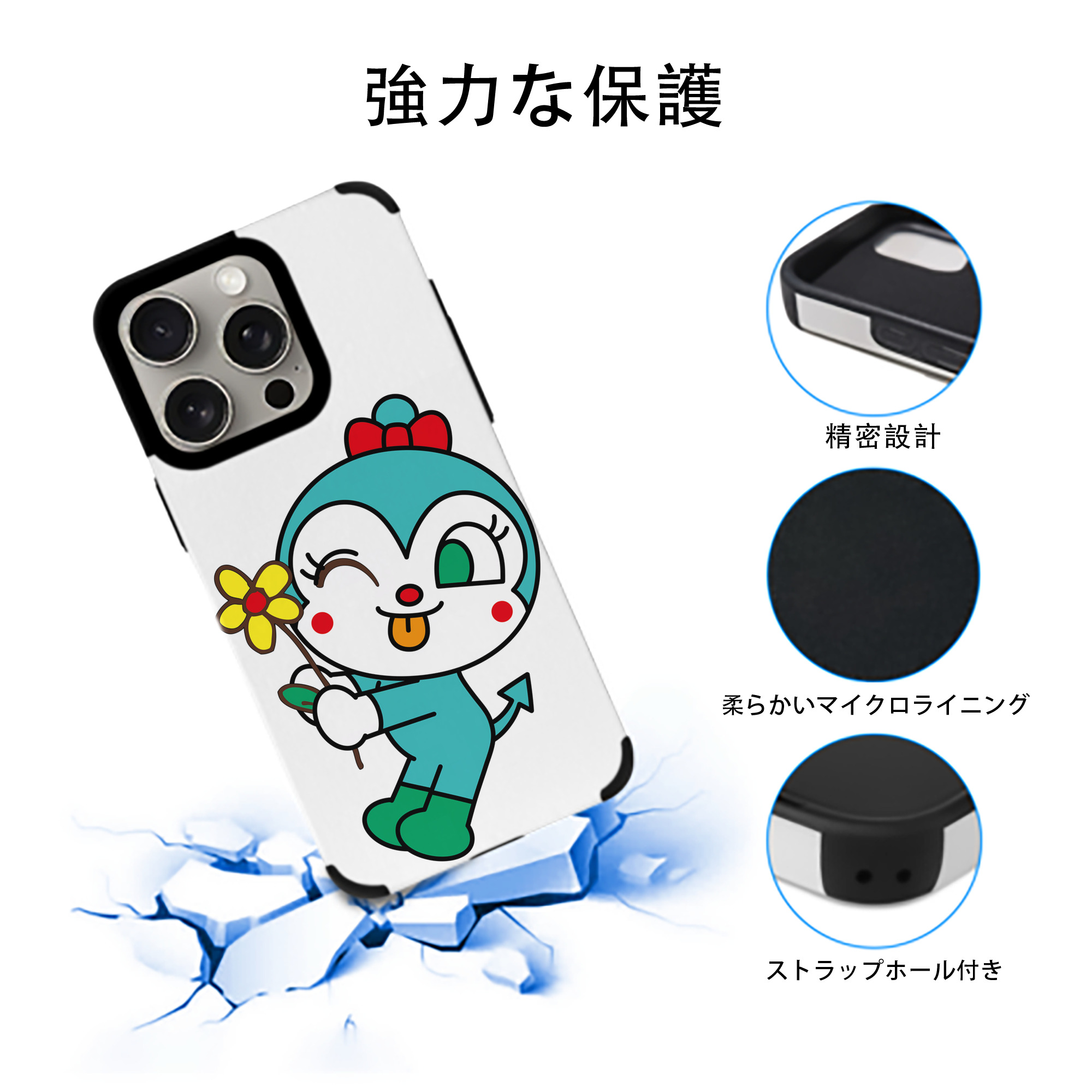 アンパンマン Anpanman 【iPhone15ProMax対応】 PUレザー スマホケース 耐衝撃＆黄変防止