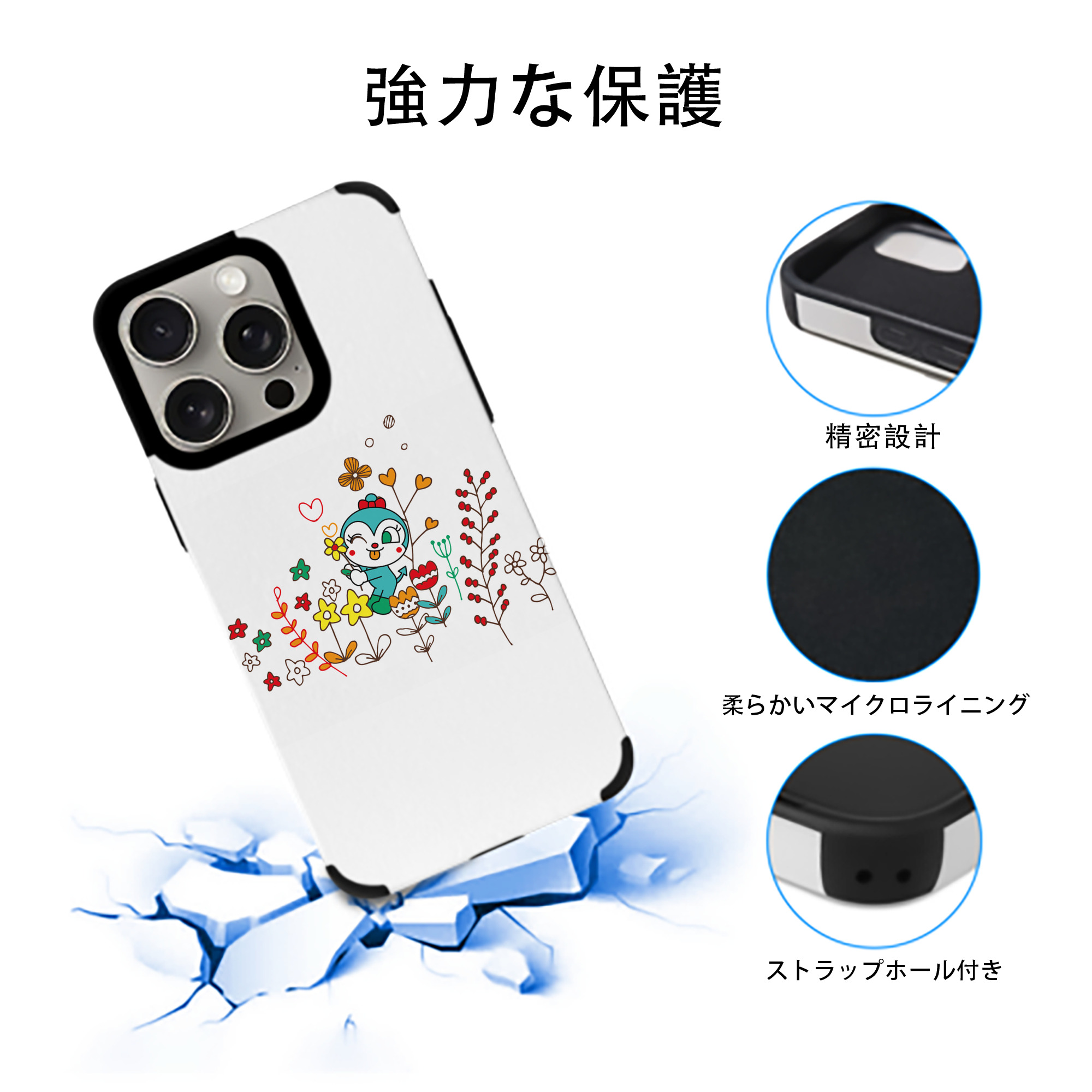 アンパンマン Anpanman 【iPhone15ProMax対応】 PUレザー スマホケース 耐衝撃＆黄変防止