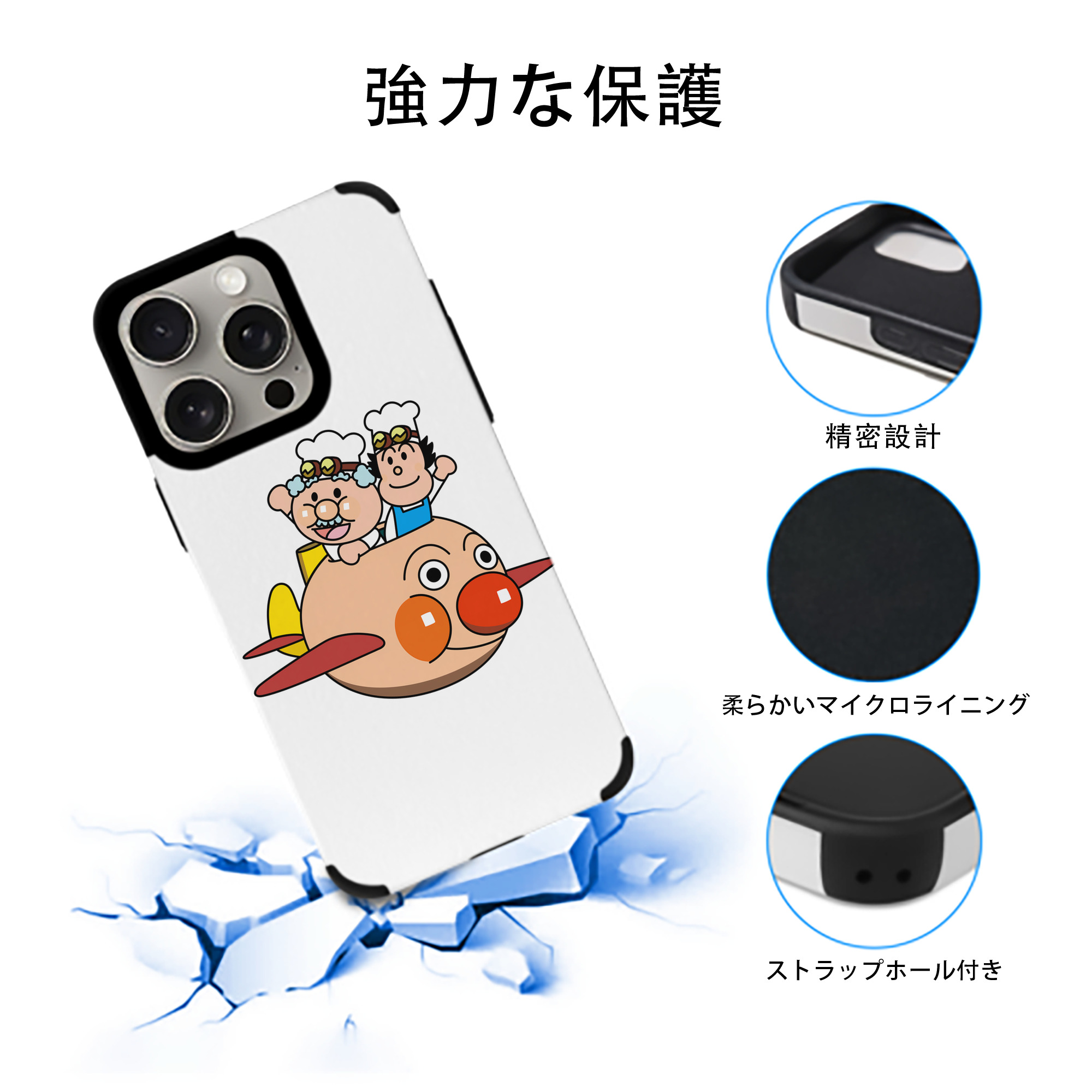 アンパンマン Anpanman 【iPhone15ProMax対応】 PUレザー スマホケース 耐衝撃＆黄変防止