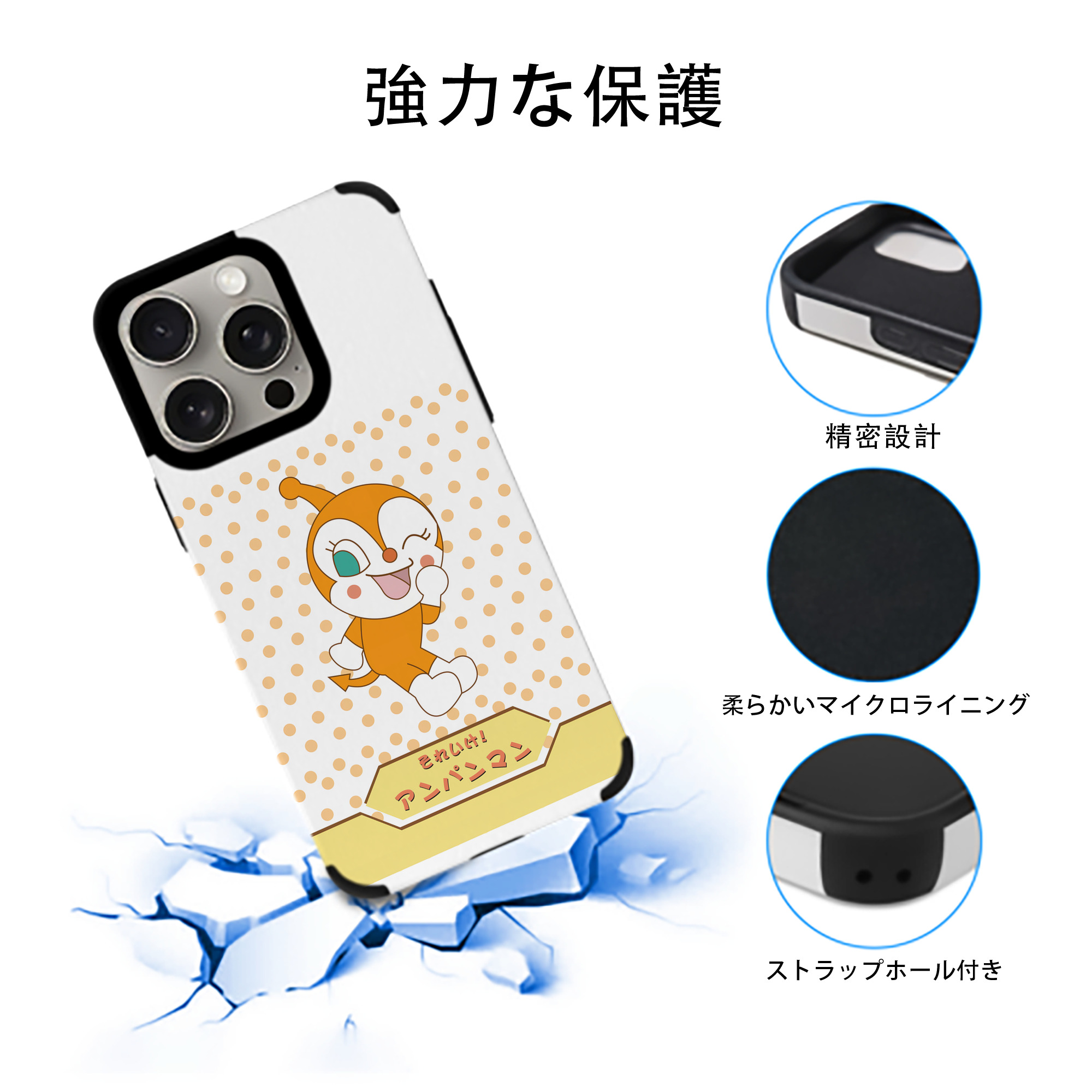 アンパンマン Anpanman 【iPhone15ProMax対応】 PUレザー スマホケース 耐衝撃＆黄変防止