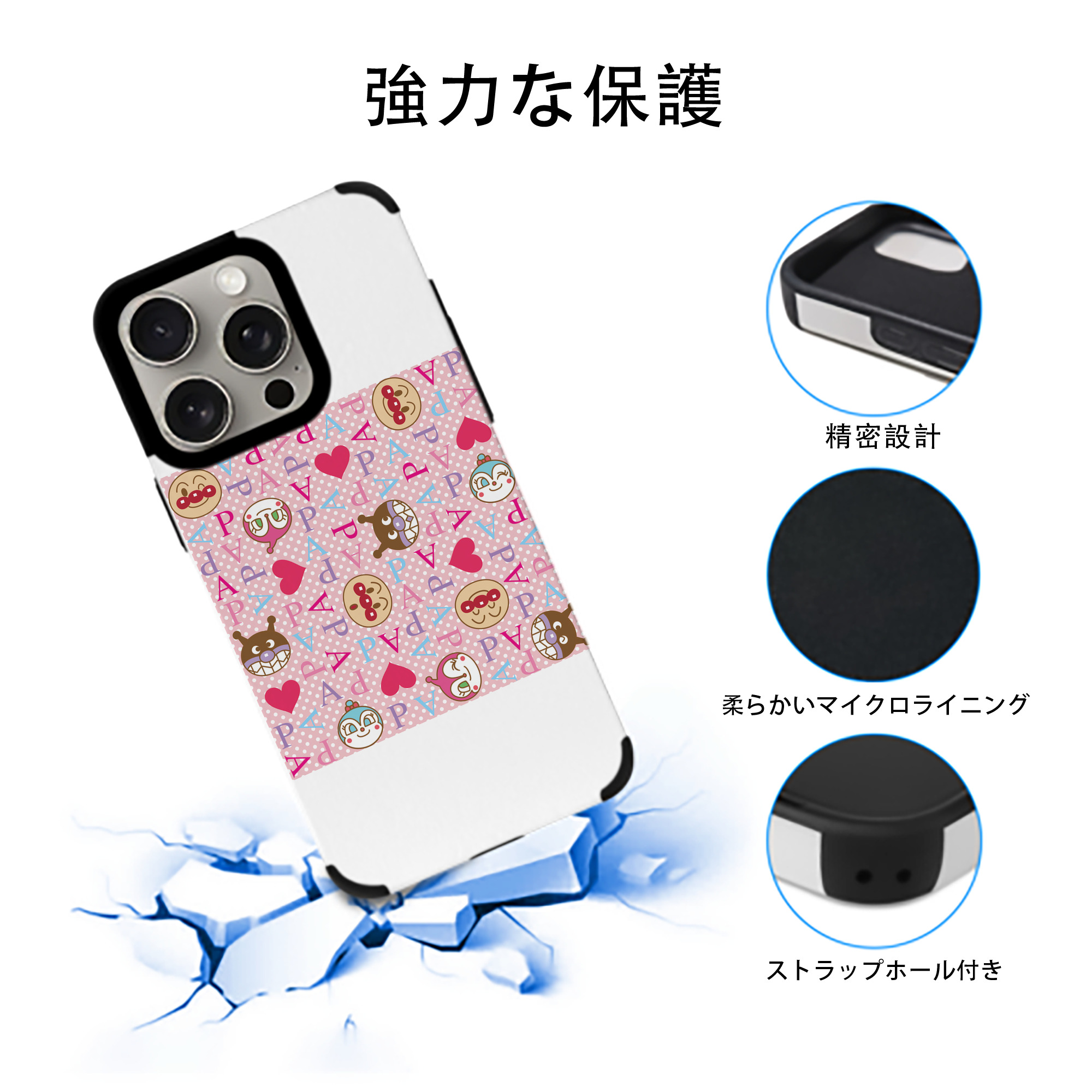 アンパンマン Anpanman 【iPhone15ProMax対応】 PUレザー スマホケース 耐衝撃＆黄変防止