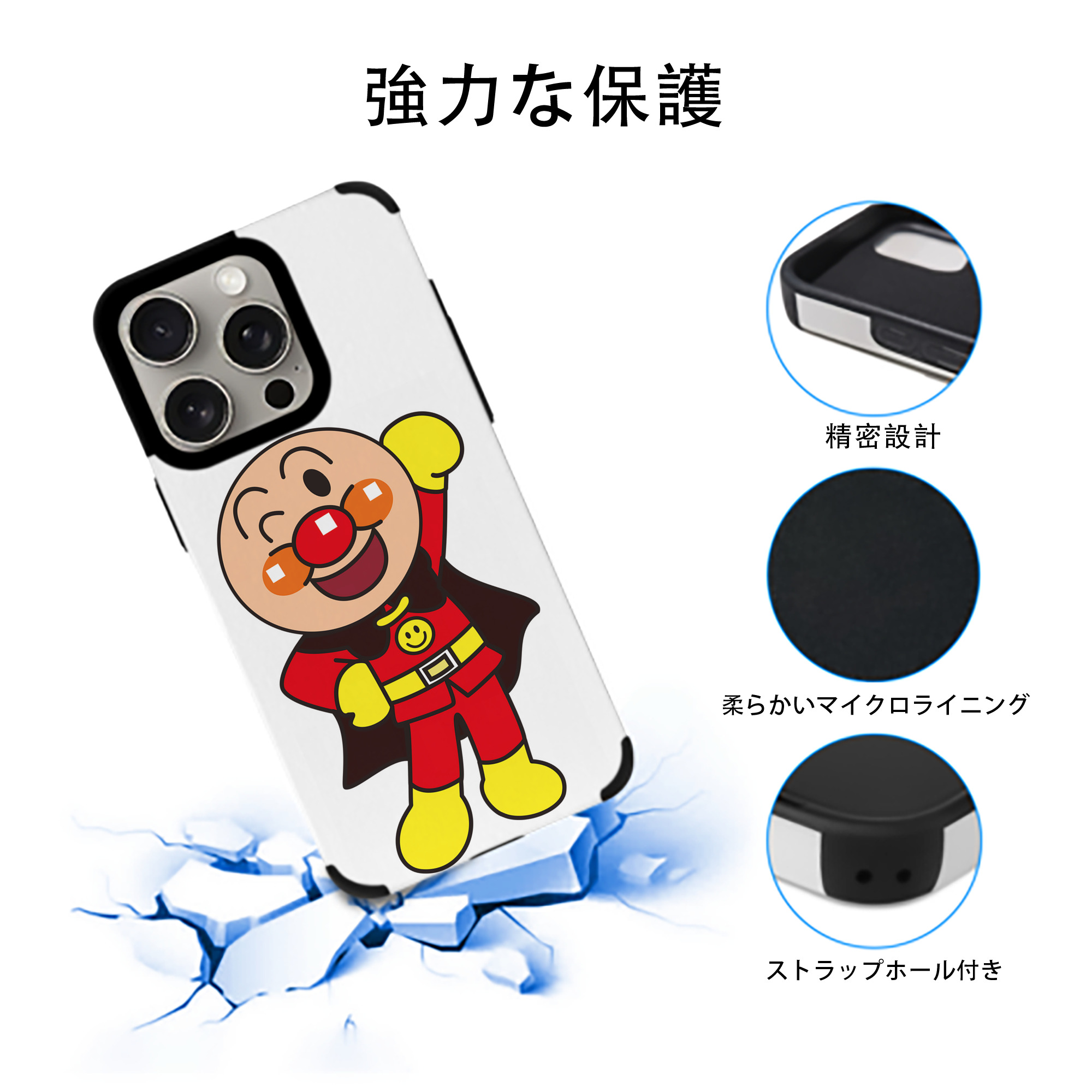 アンパンマン Anpanman 【iPhone15ProMax対応】 PUレザー スマホケース 耐衝撃＆黄変防止