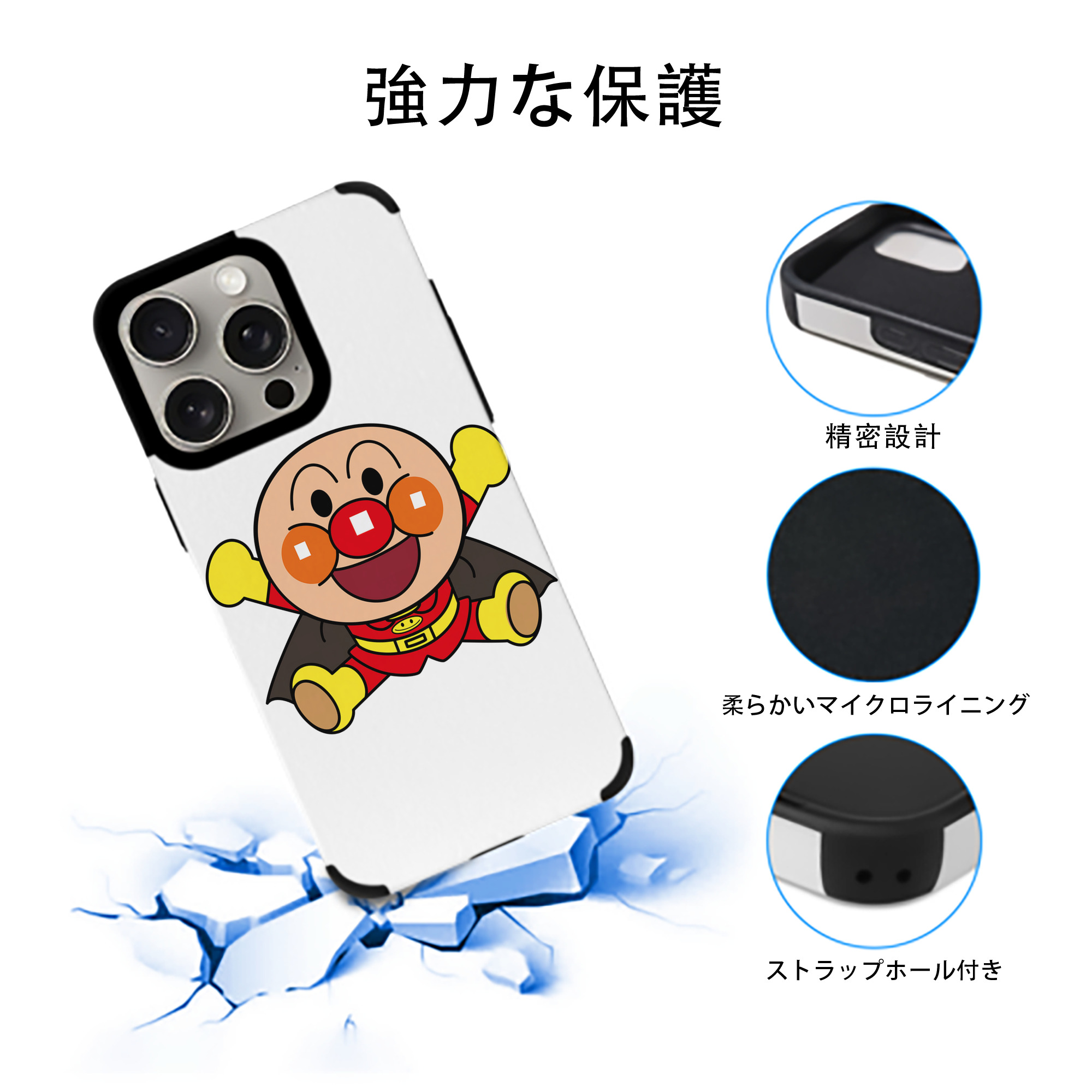アンパンマン Anpanman 【iPhone15ProMax対応】 PUレザー スマホケース 耐衝撃＆黄変防止