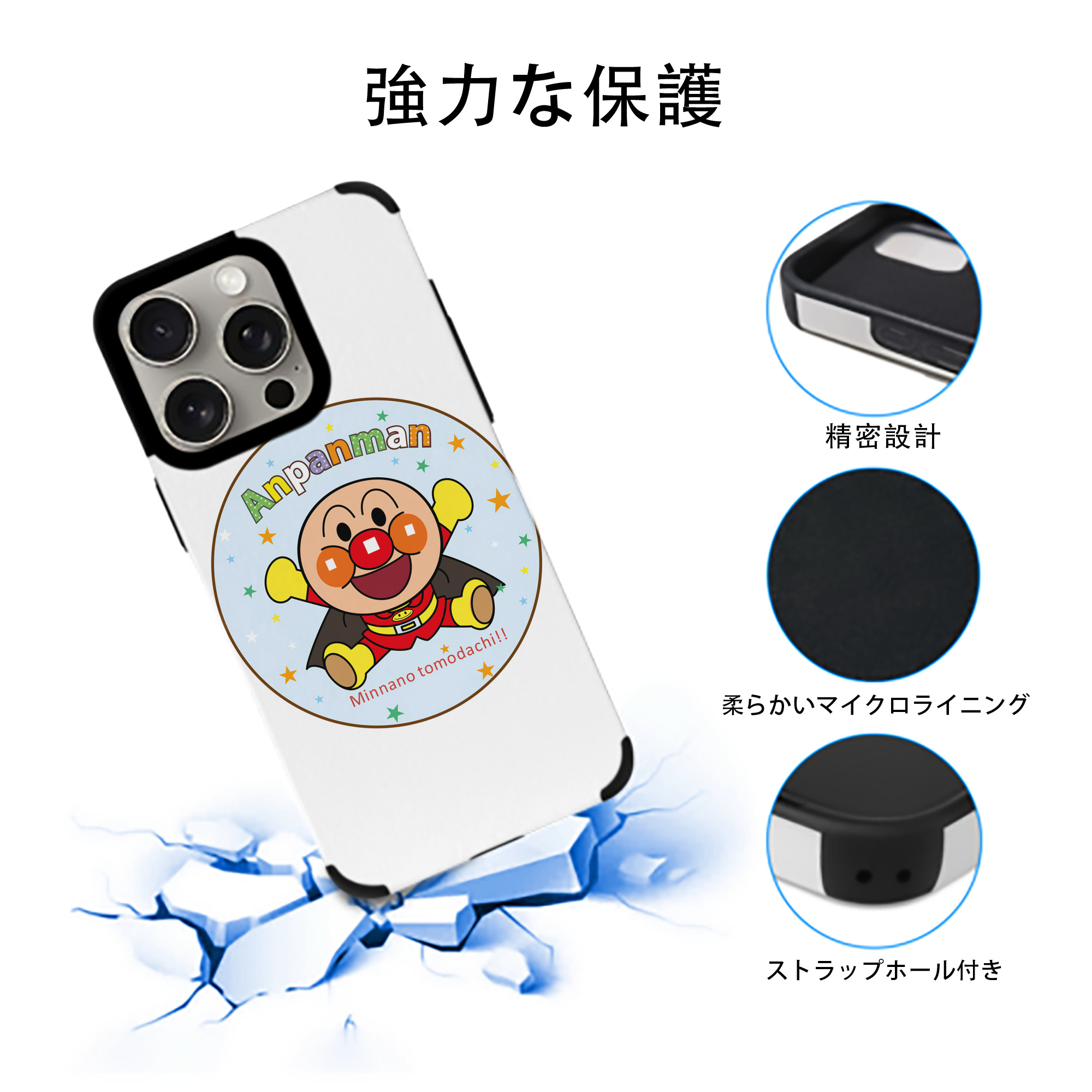 アンパンマン Anpanman 【iPhone15ProMax対応】 PUレザー スマホケース 耐衝撃＆黄変防止