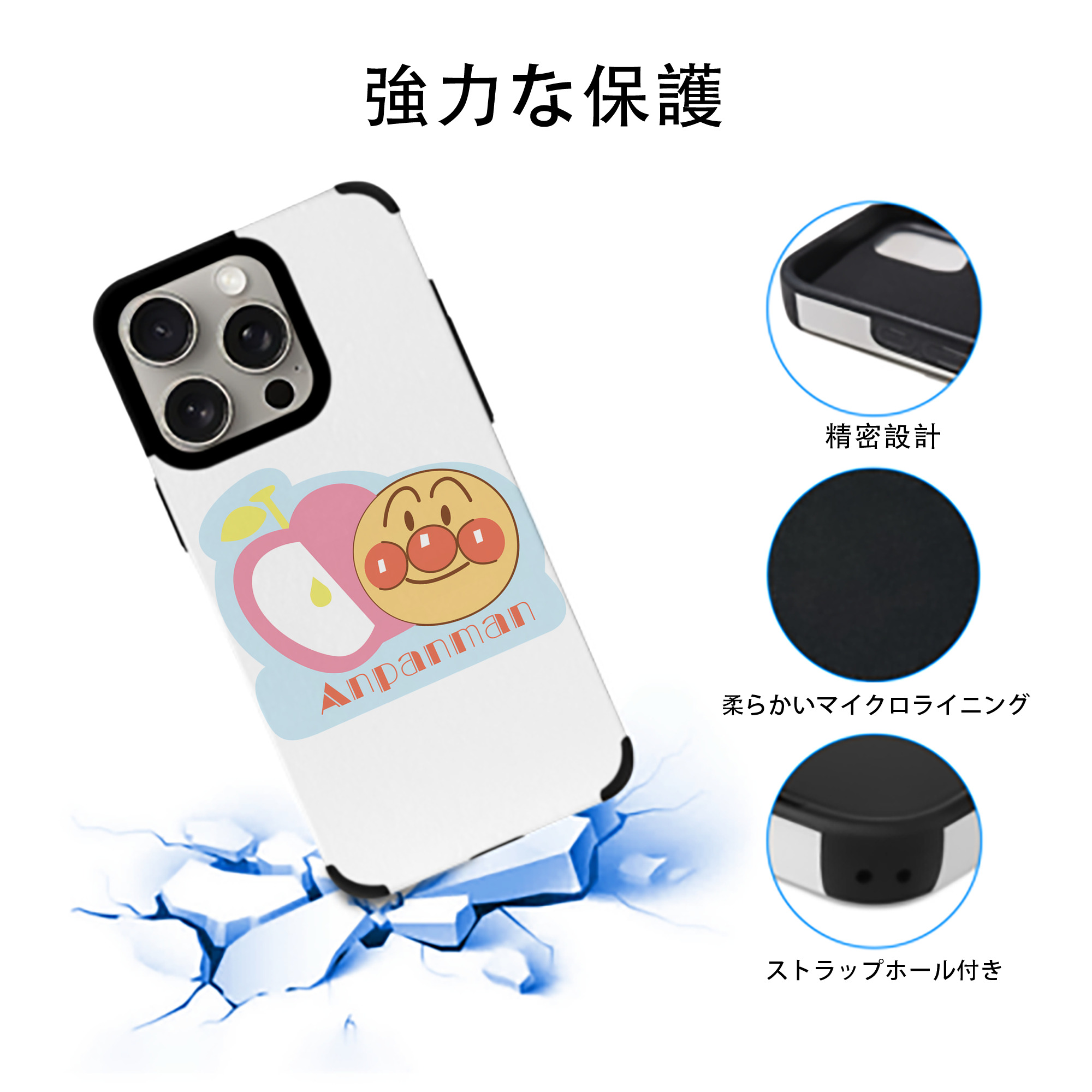 アンパンマン Anpanman 【iPhone15ProMax対応】 PUレザー スマホケース 耐衝撃＆黄変防止