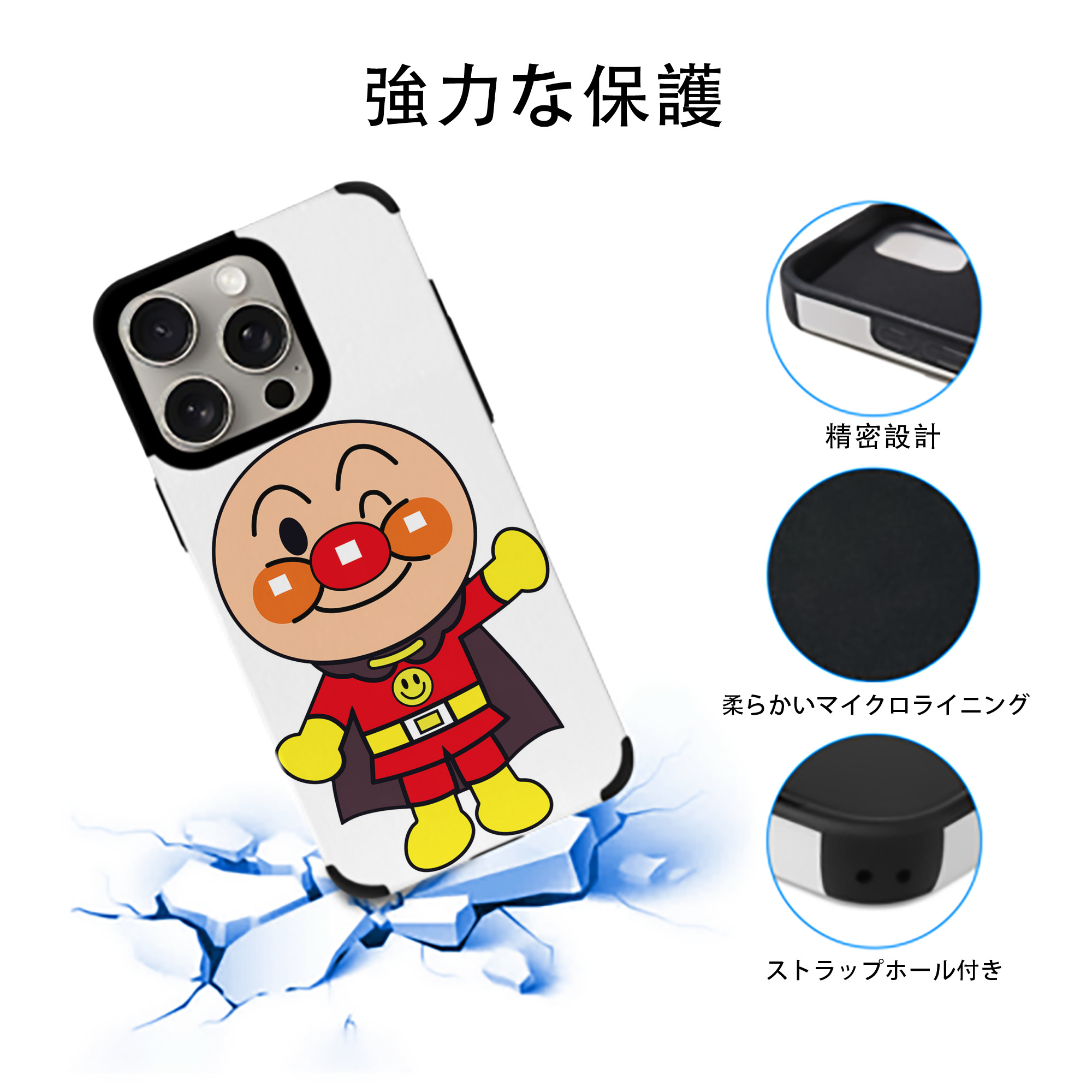 アンパンマン Anpanman 【iPhone15ProMax対応】 PUレザー スマホケース 耐衝撃＆黄変防止