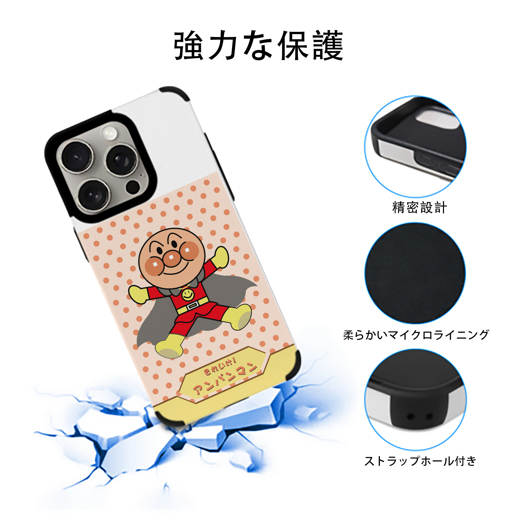 アンパンマン Anpanman 【iPhone15ProMax対応】 PUレザー スマホケース 耐衝撃＆黄変防止