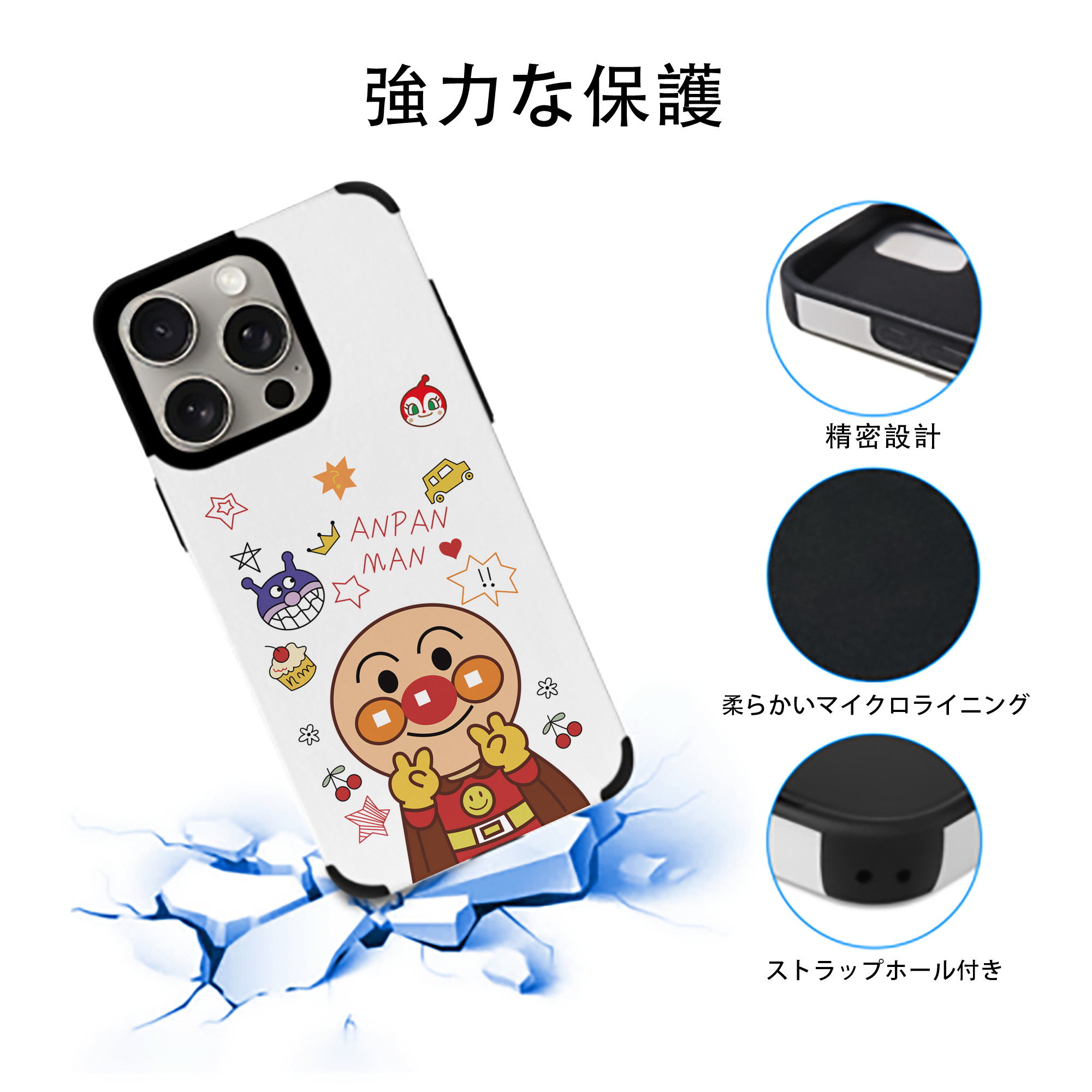 アンパンマン Anpanman 【iPhone15ProMax対応】 PUレザー スマホケース 耐衝撃＆黄変防止