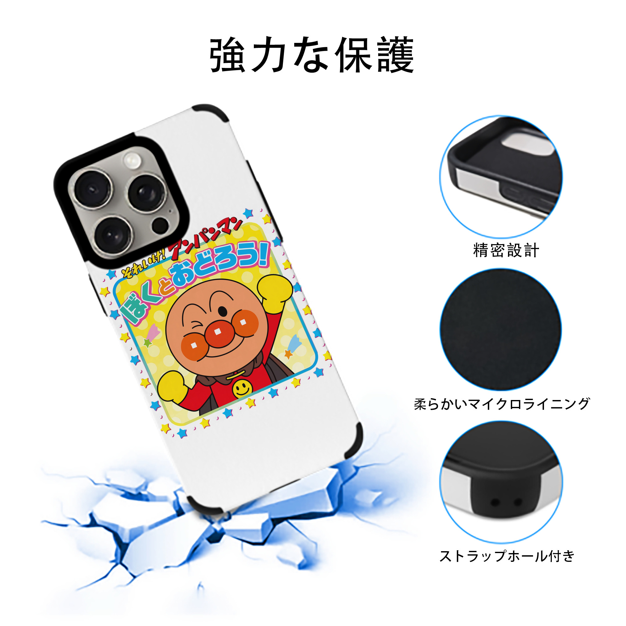 アンパンマン Anpanman 【iPhone15ProMax対応】 PUレザー スマホケース 耐衝撃＆黄変防止