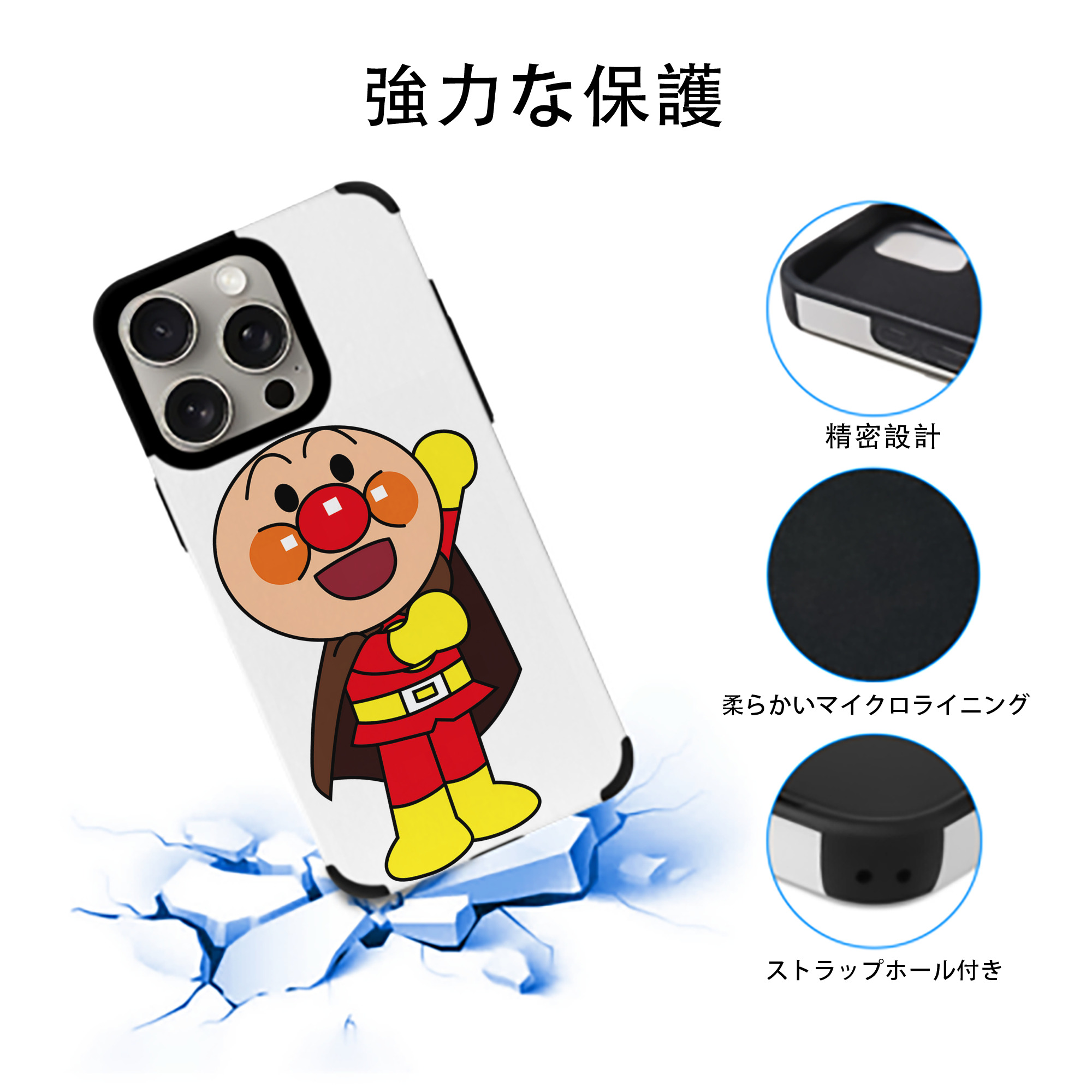 アンパンマン Anpanman 【iPhone15ProMax対応】 PUレザー スマホケース 耐衝撃＆黄変防止