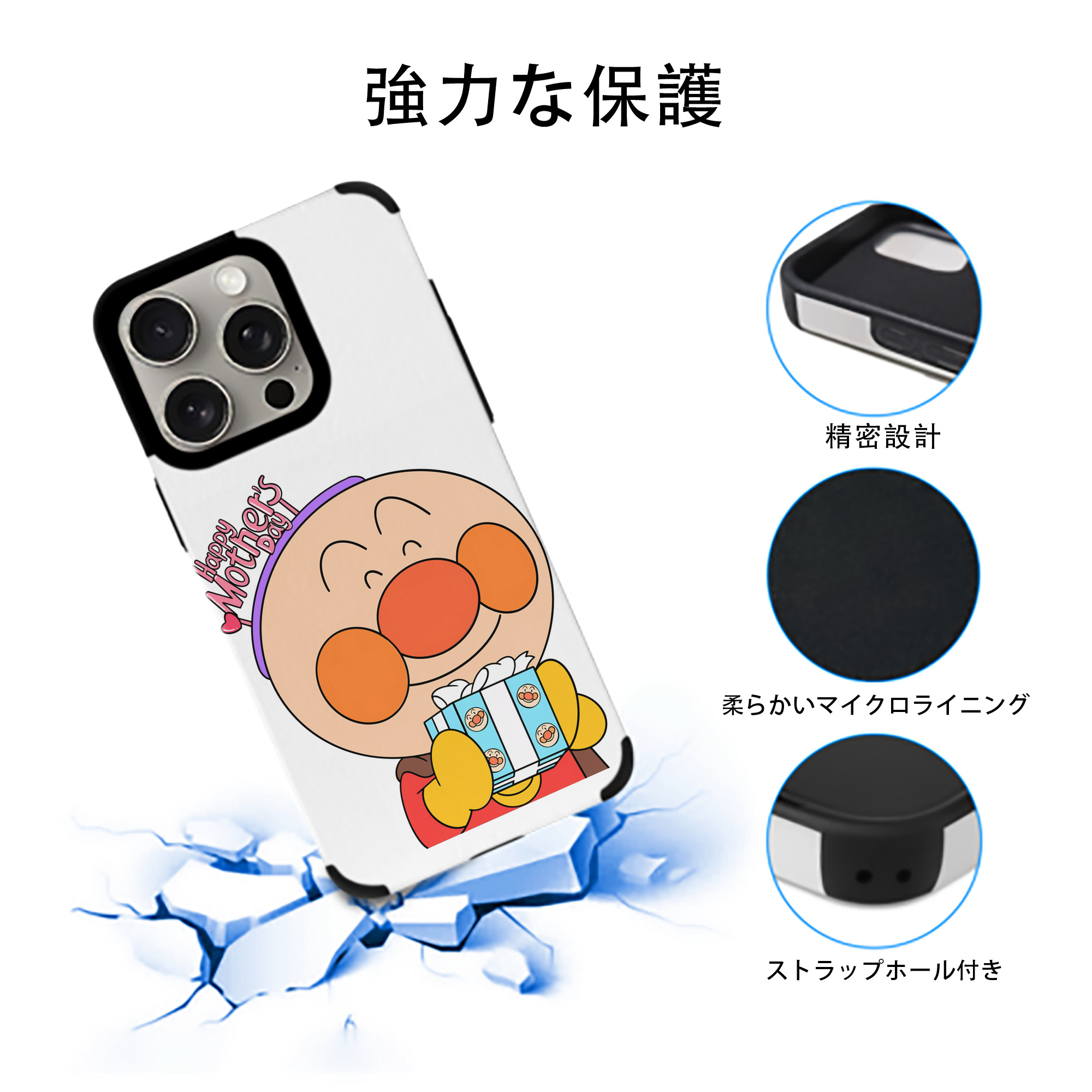 アンパンマン Anpanman 【iPhone15ProMax対応】 PUレザー スマホケース 耐衝撃＆黄変防止