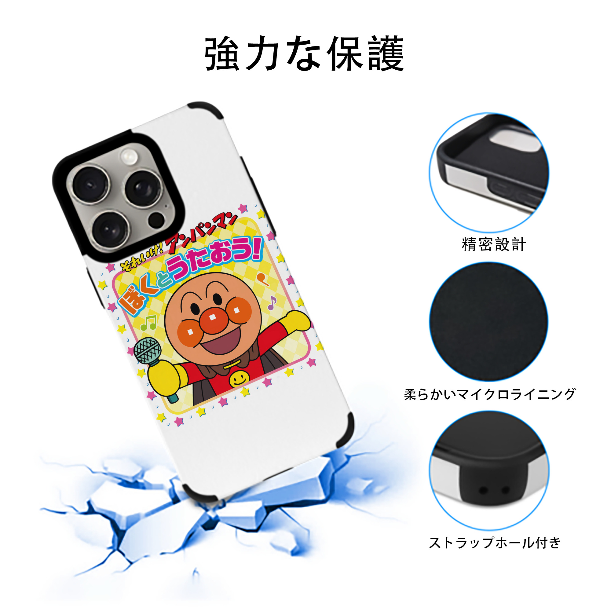 アンパンマン Anpanman 【iPhone15ProMax対応】 PUレザー スマホケース 耐衝撃＆黄変防止