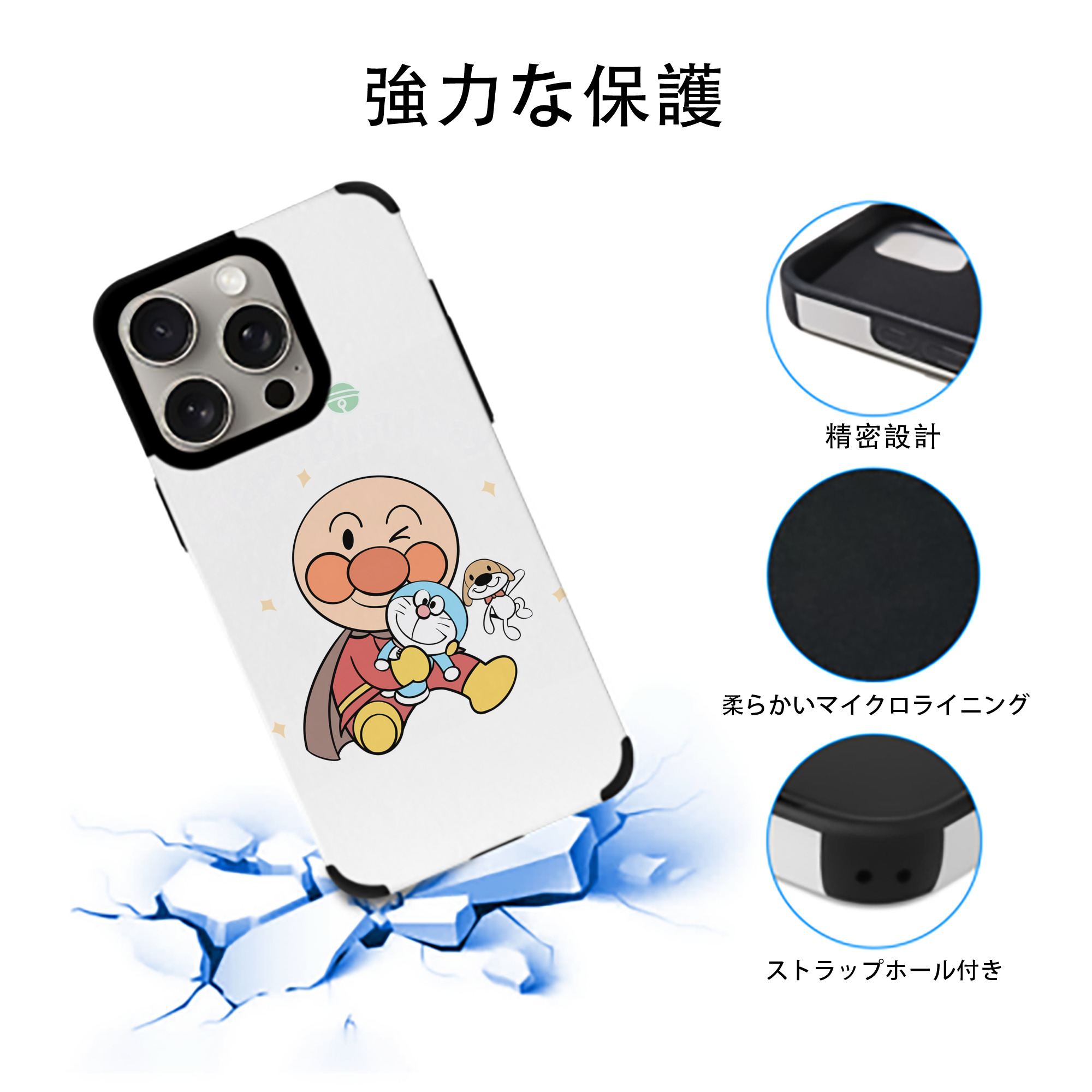 アンパンマン Anpanman 【iPhone15ProMax対応】 PUレザー スマホケース 耐衝撃＆黄変防止