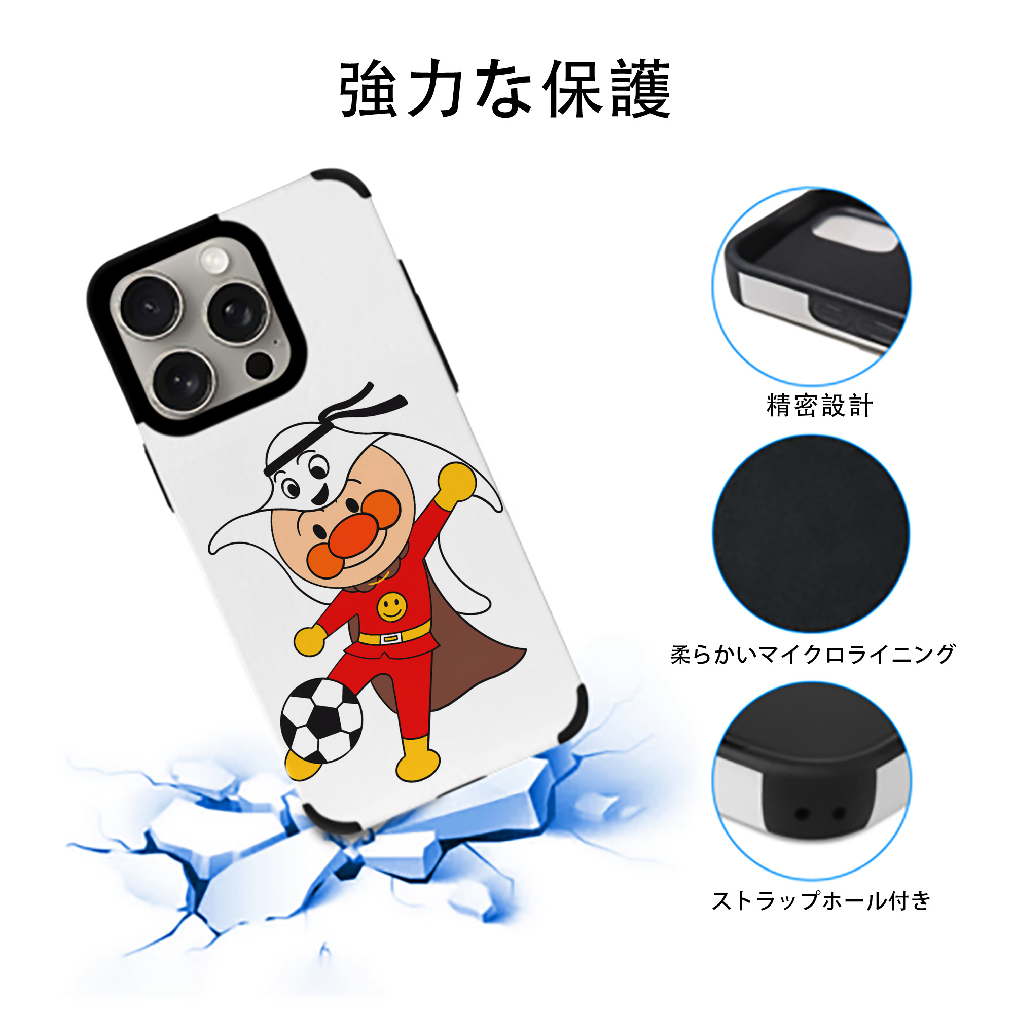 アンパンマン Anpanman 【iPhone15ProMax対応】 PUレザー スマホケース 耐衝撃＆黄変防止
