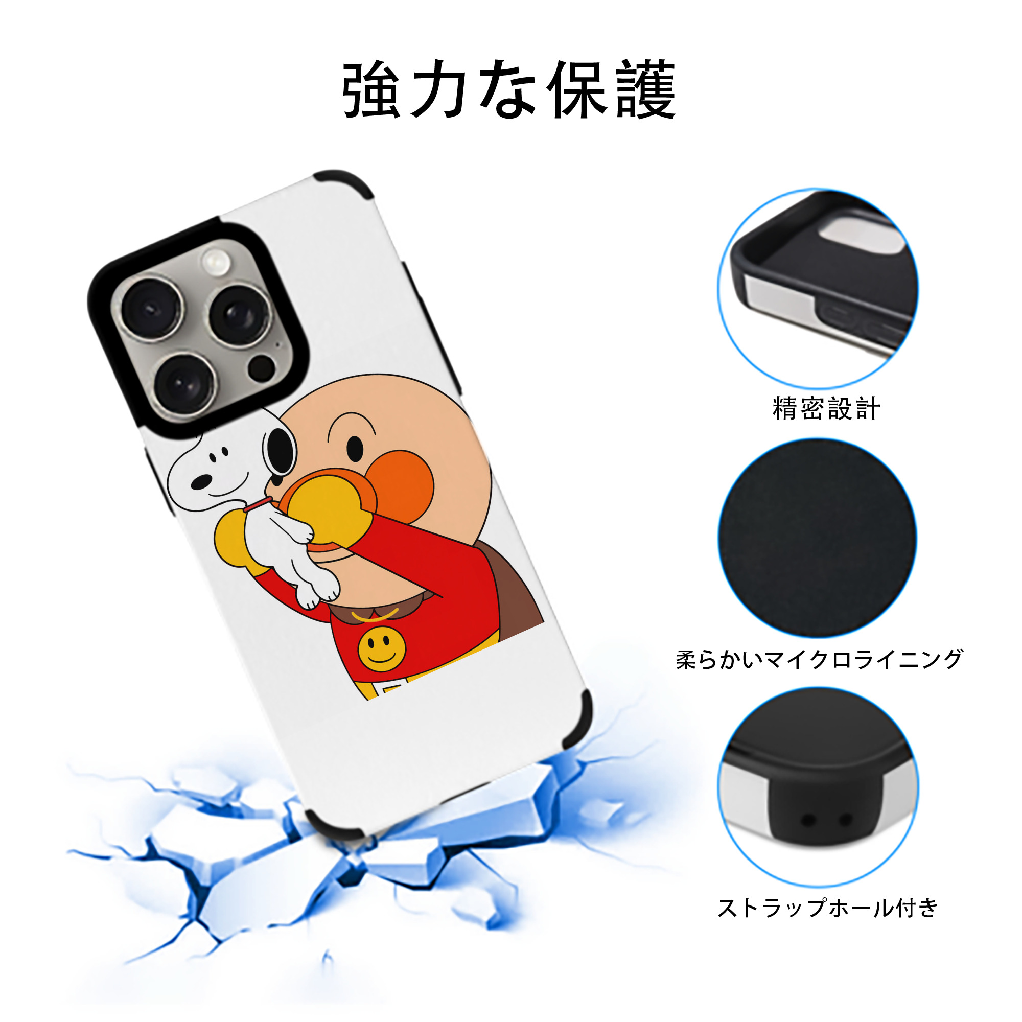 アンパンマン Anpanman 【iPhone15ProMax対応】 PUレザー スマホケース 耐衝撃＆黄変防止