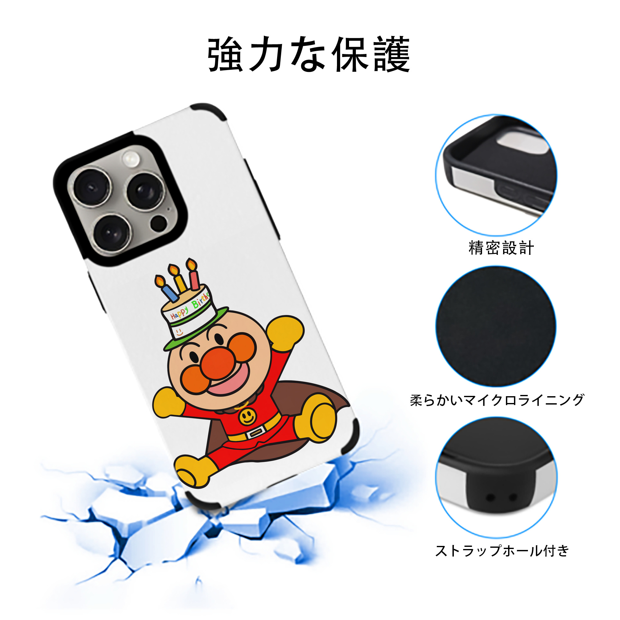 アンパンマン Anpanman 【iPhone15ProMax対応】 PUレザー スマホケース 耐衝撃＆黄変防止