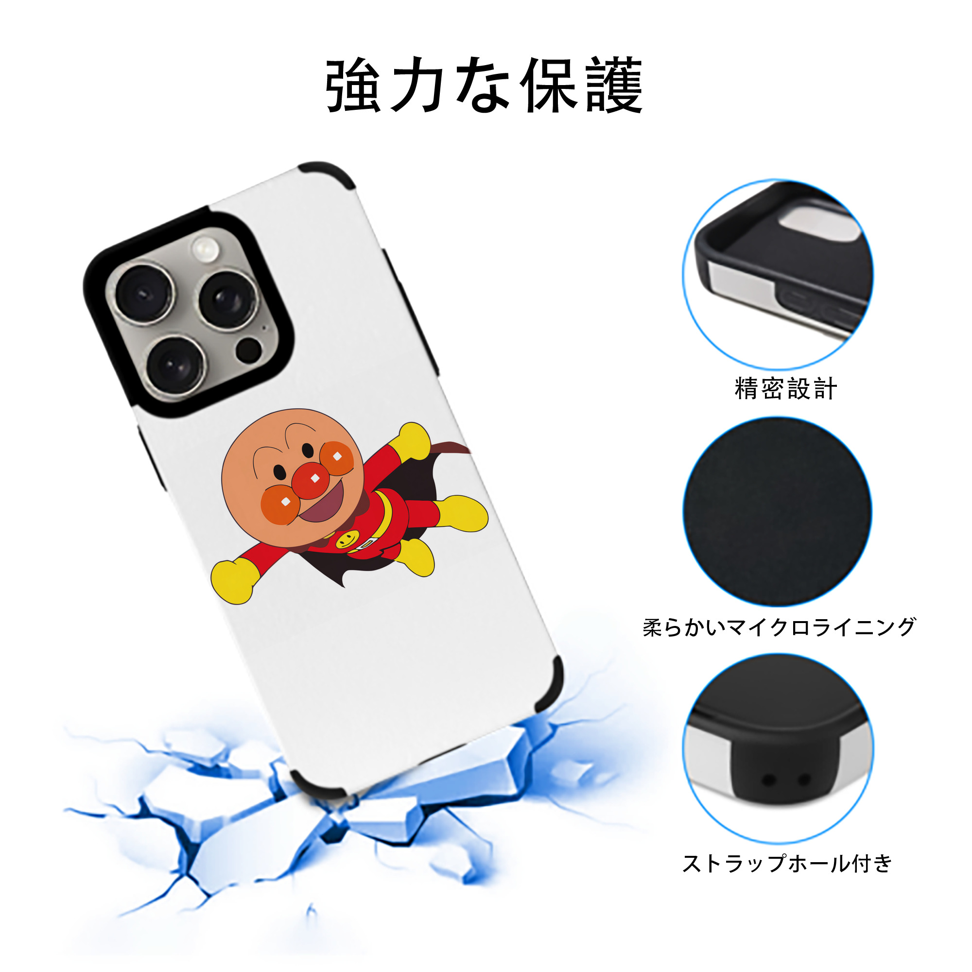 アンパンマン Anpanman 【iPhone15ProMax対応】 PUレザー スマホケース 耐衝撃＆黄変防止