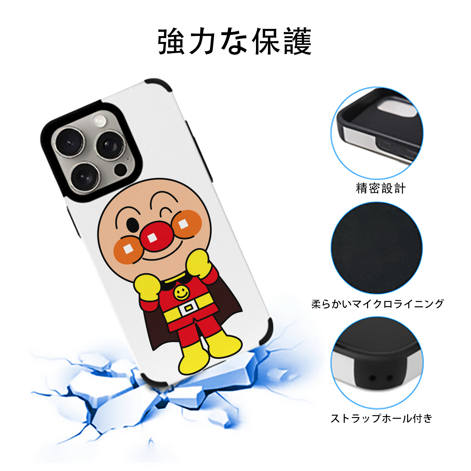 アンパンマン Anpanman 【iPhone15ProMax対応】 PUレザー スマホケース 耐衝撃＆黄変防止