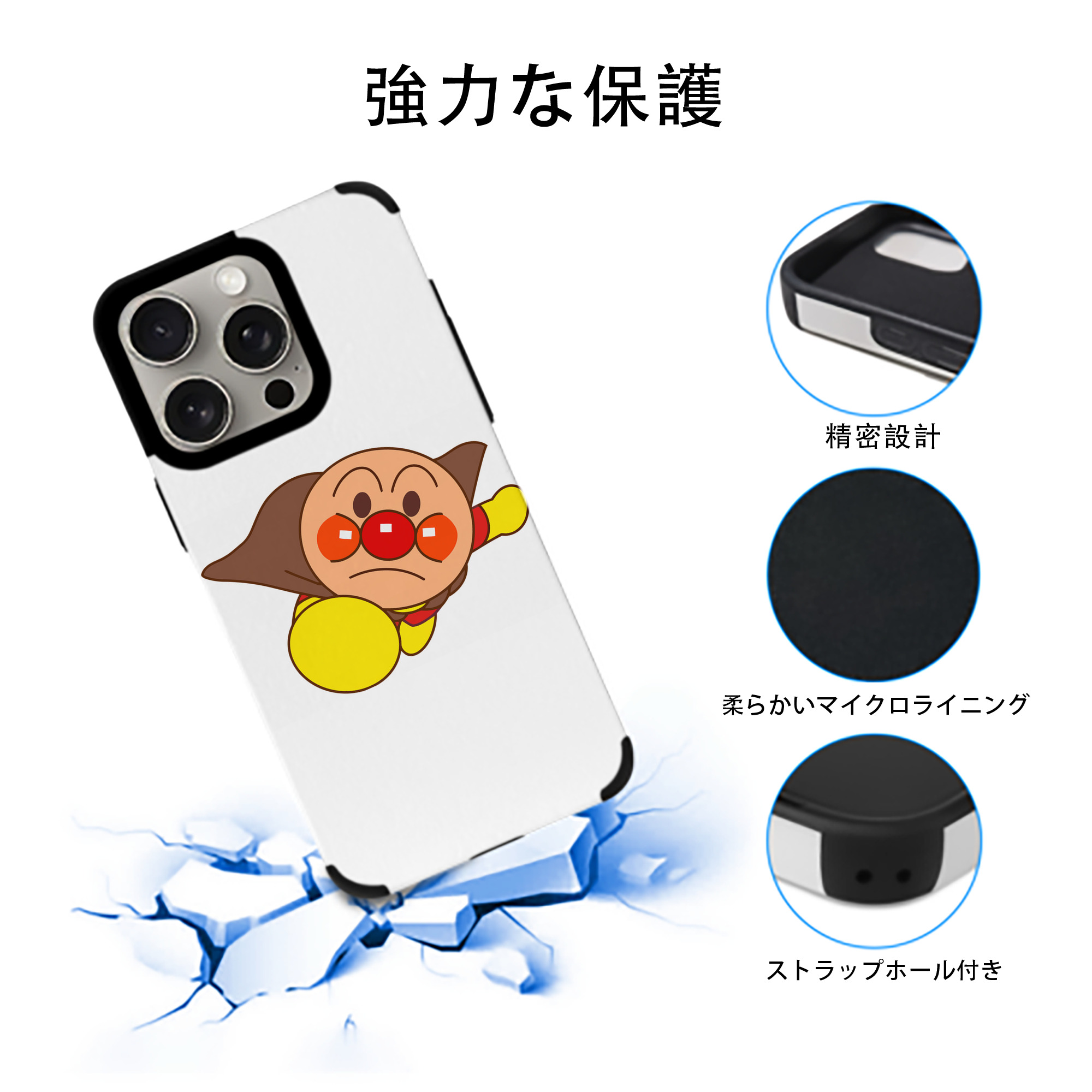 アンパンマン Anpanman 【iPhone15ProMax対応】 PUレザー スマホケース 耐衝撃＆黄変防止