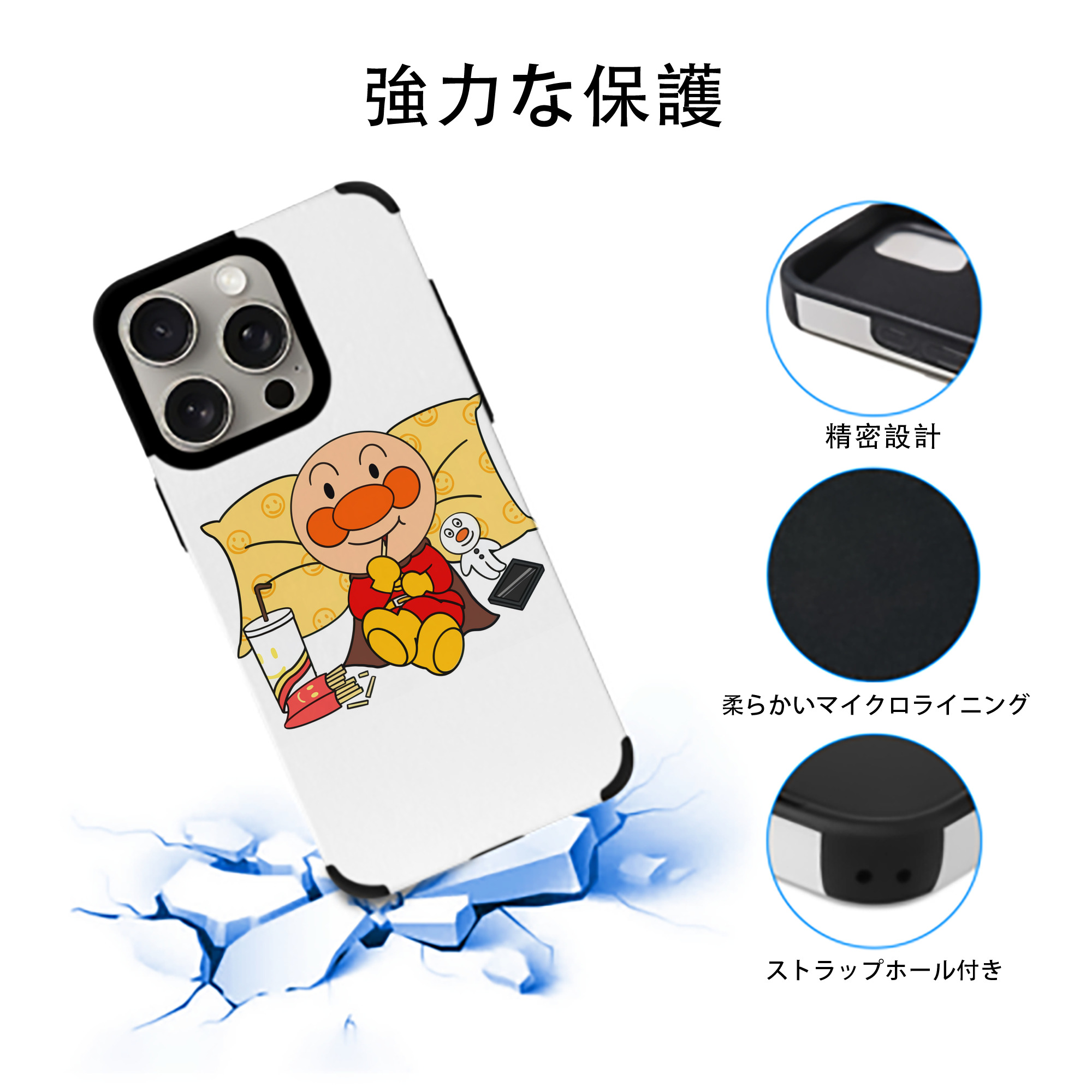 アンパンマン Anpanman 【iPhone15ProMax対応】 PUレザー スマホケース 耐衝撃＆黄変防止