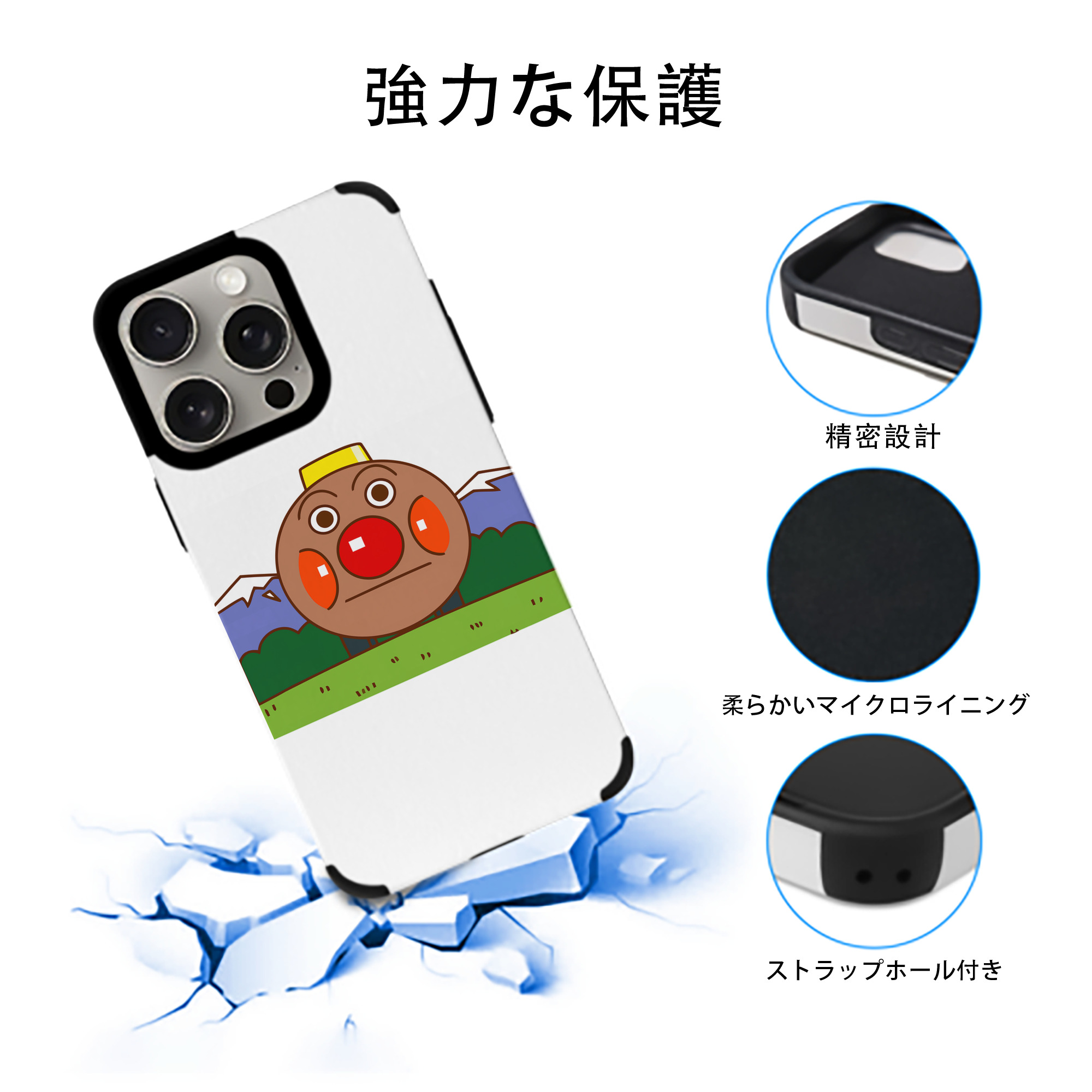 アンパンマン Anpanman 【iPhone15ProMax対応】 PUレザー スマホケース 耐衝撃＆黄変防止
