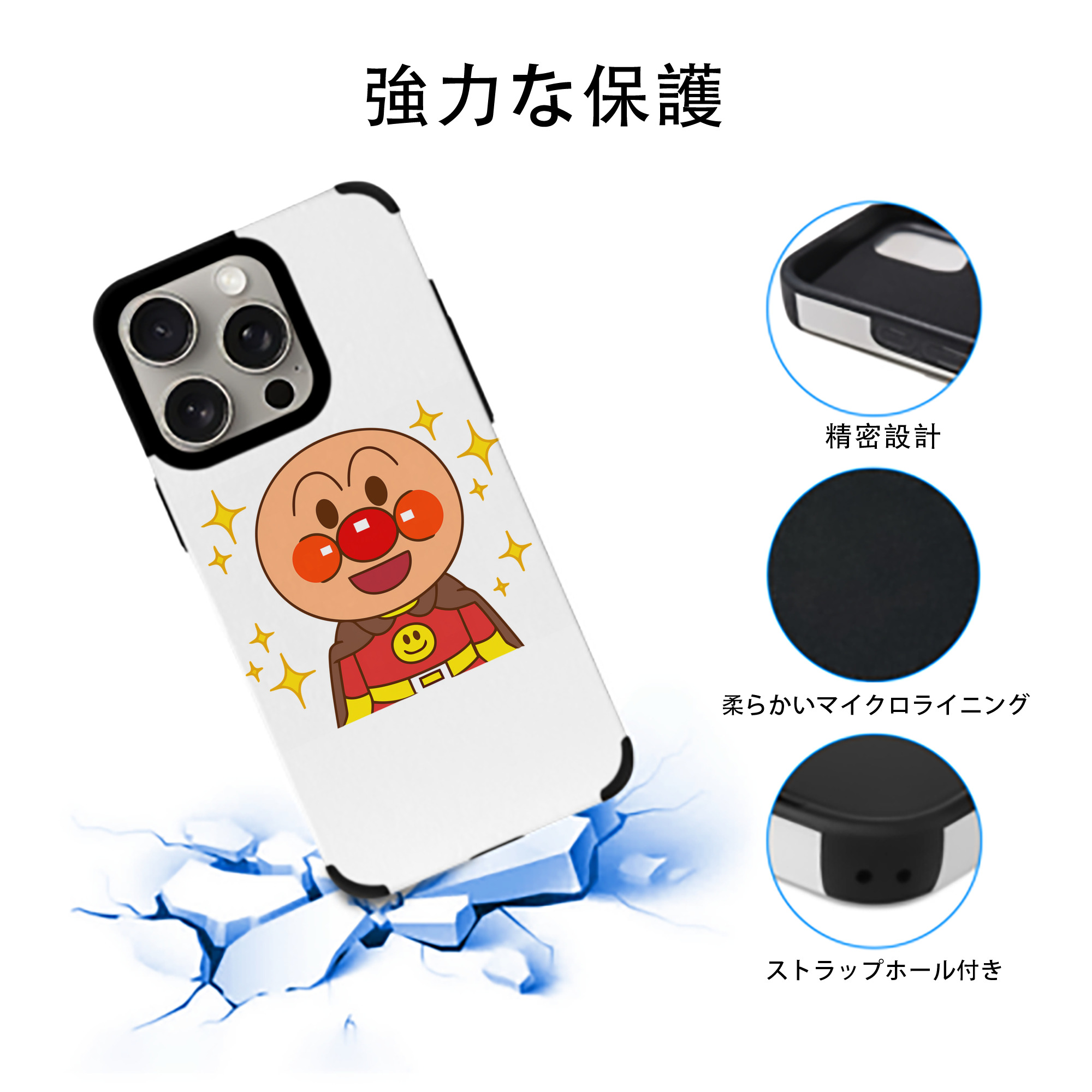 アンパンマン Anpanman 【iPhone15ProMax対応】 PUレザー スマホケース 耐衝撃＆黄変防止