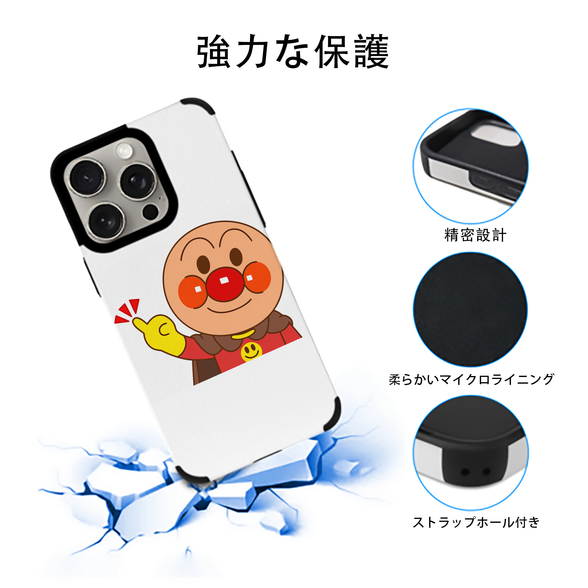 アンパンマン Anpanman 【iPhone15ProMax対応】 PUレザー スマホケース 耐衝撃＆黄変防止