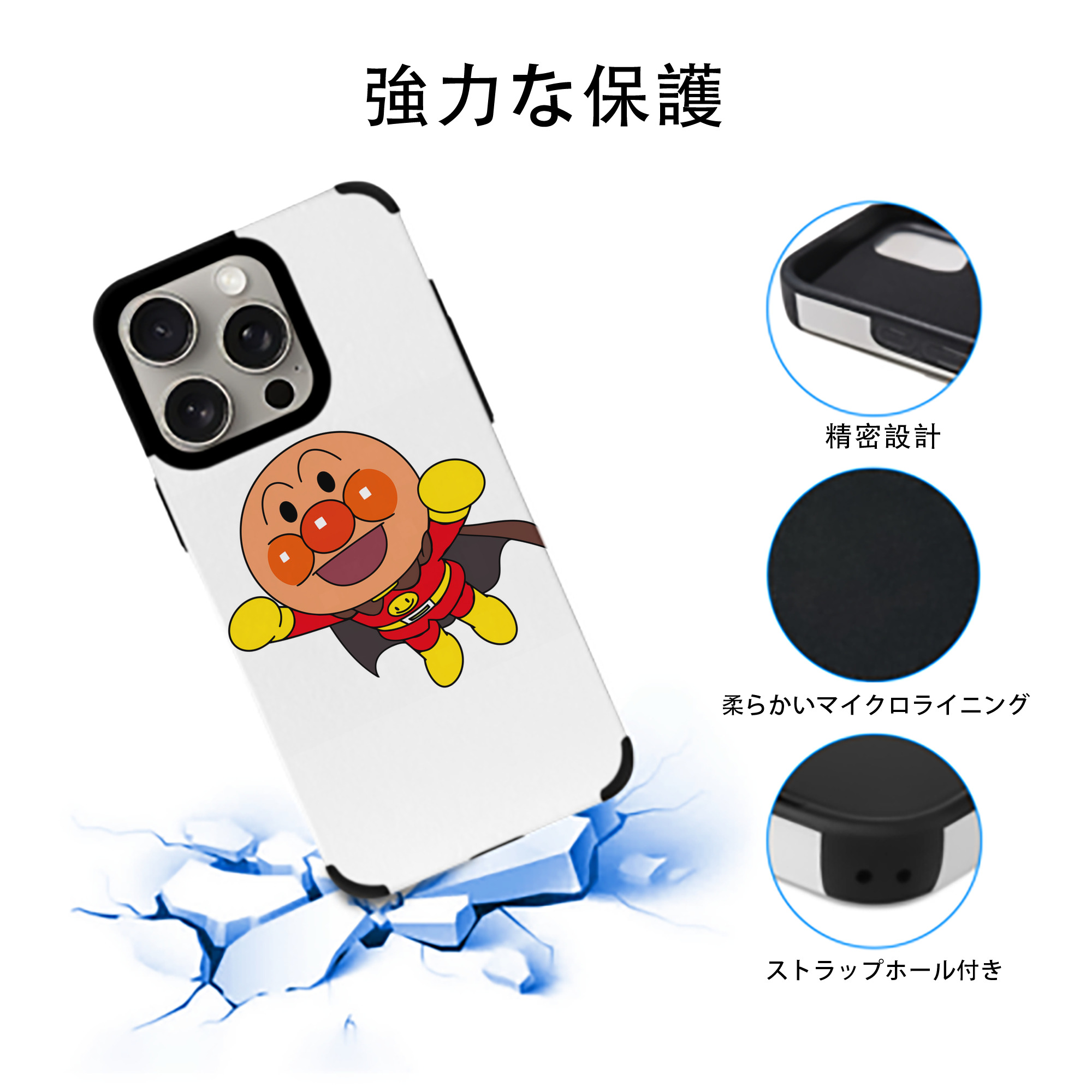 アンパンマン Anpanman 【iPhone15ProMax対応】 PUレザー スマホケース 耐衝撃＆黄変防止