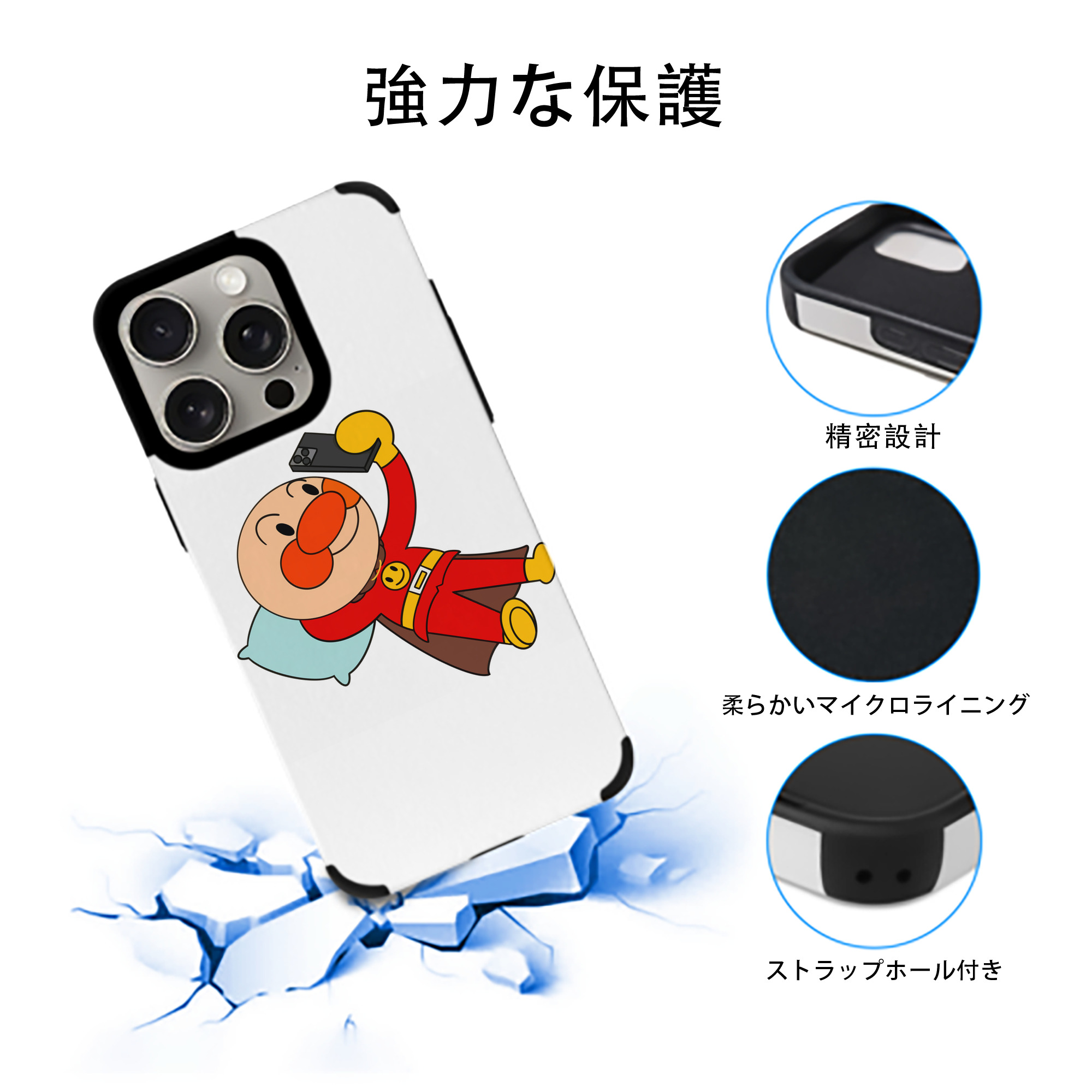 アンパンマン Anpanman 【iPhone15ProMax対応】 PUレザー スマホケース 耐衝撃＆黄変防止