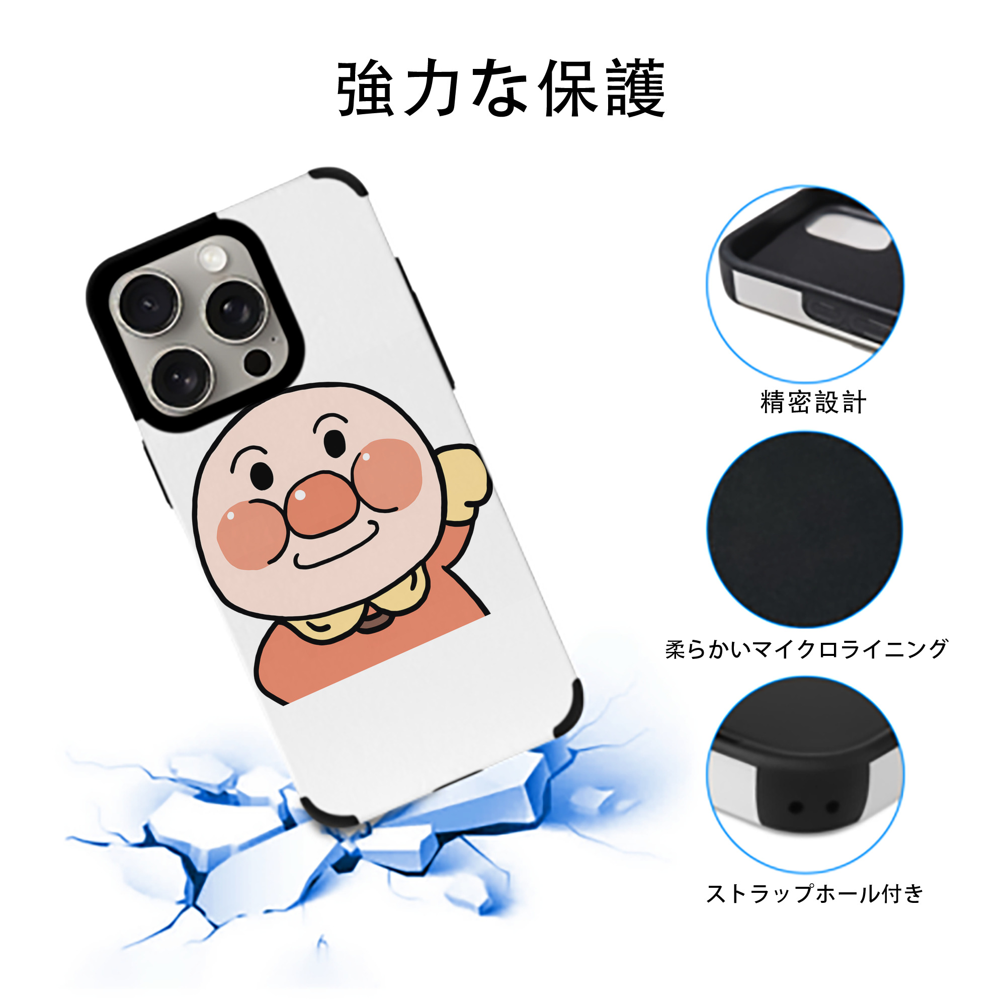 アンパンマン Anpanman 【iPhone15ProMax対応】 PUレザー スマホケース 耐衝撃＆黄変防止