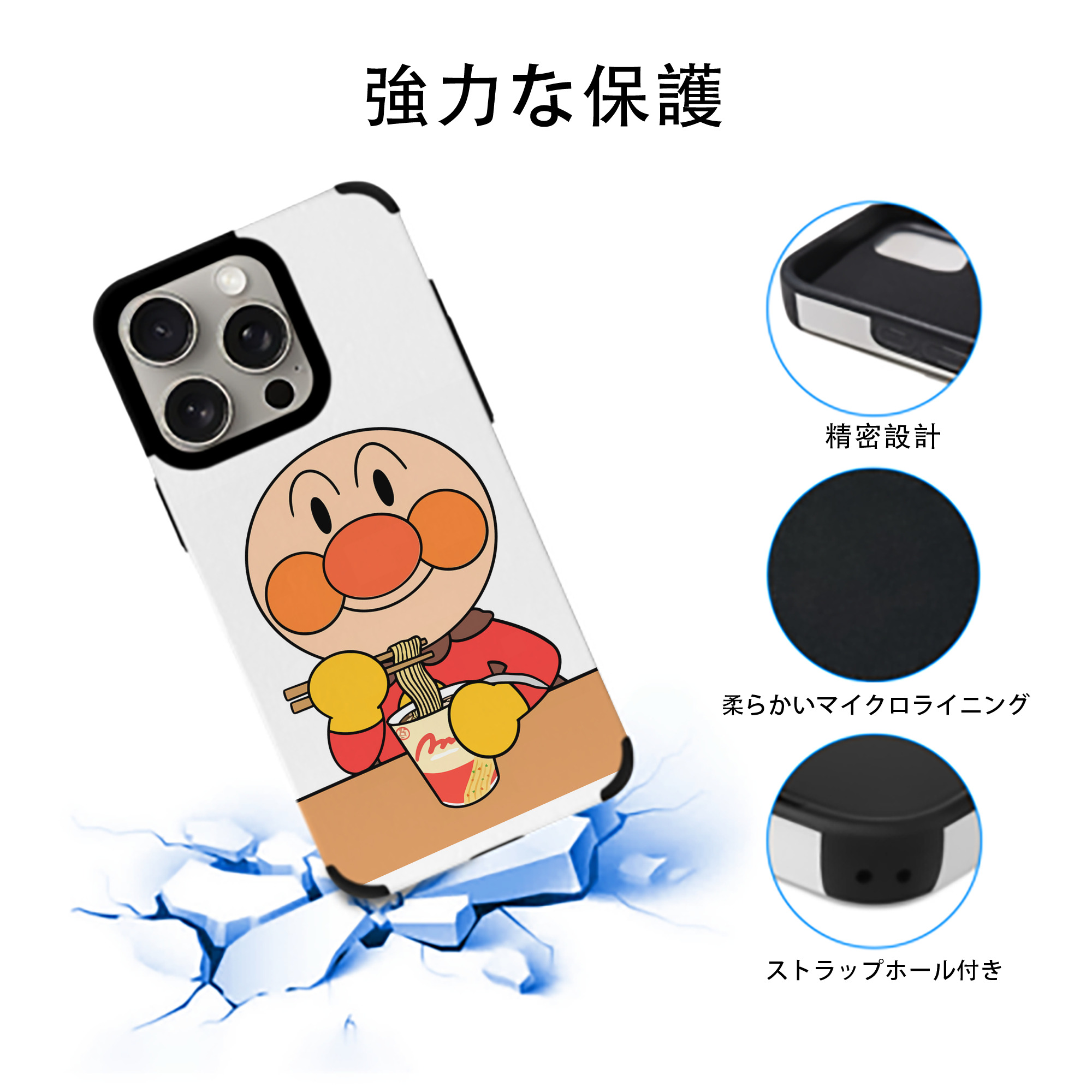アンパンマン Anpanman 【iPhone15ProMax対応】 PUレザー スマホケース 耐衝撃＆黄変防止