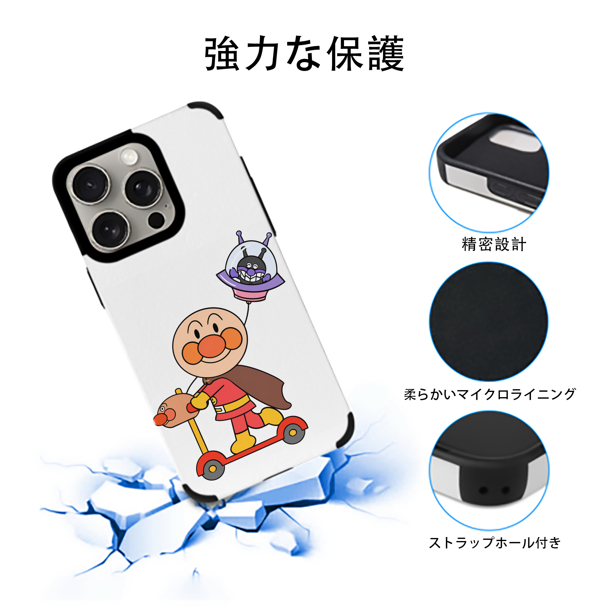 アンパンマン Anpanman 【iPhone15ProMax対応】 PUレザー スマホケース 耐衝撃＆黄変防止