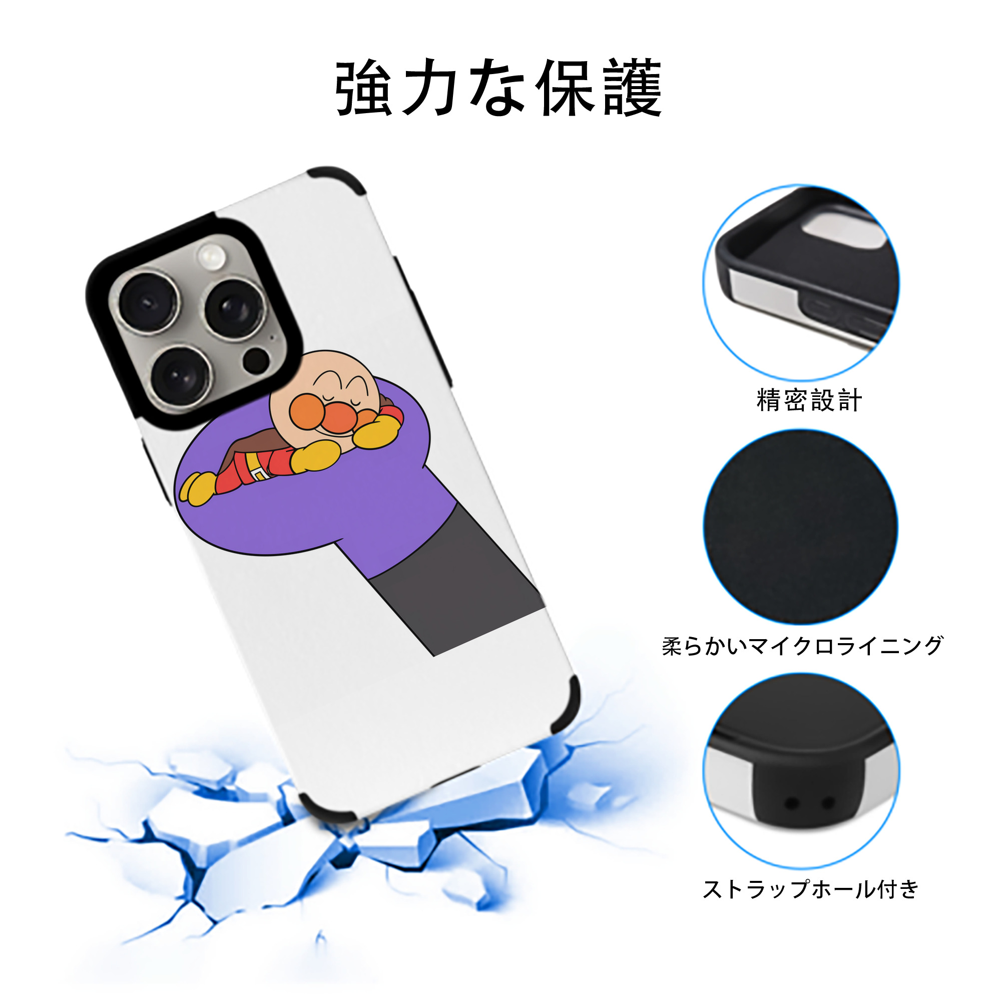 アンパンマン Anpanman 【iPhone15ProMax対応】 PUレザー スマホケース 耐衝撃＆黄変防止