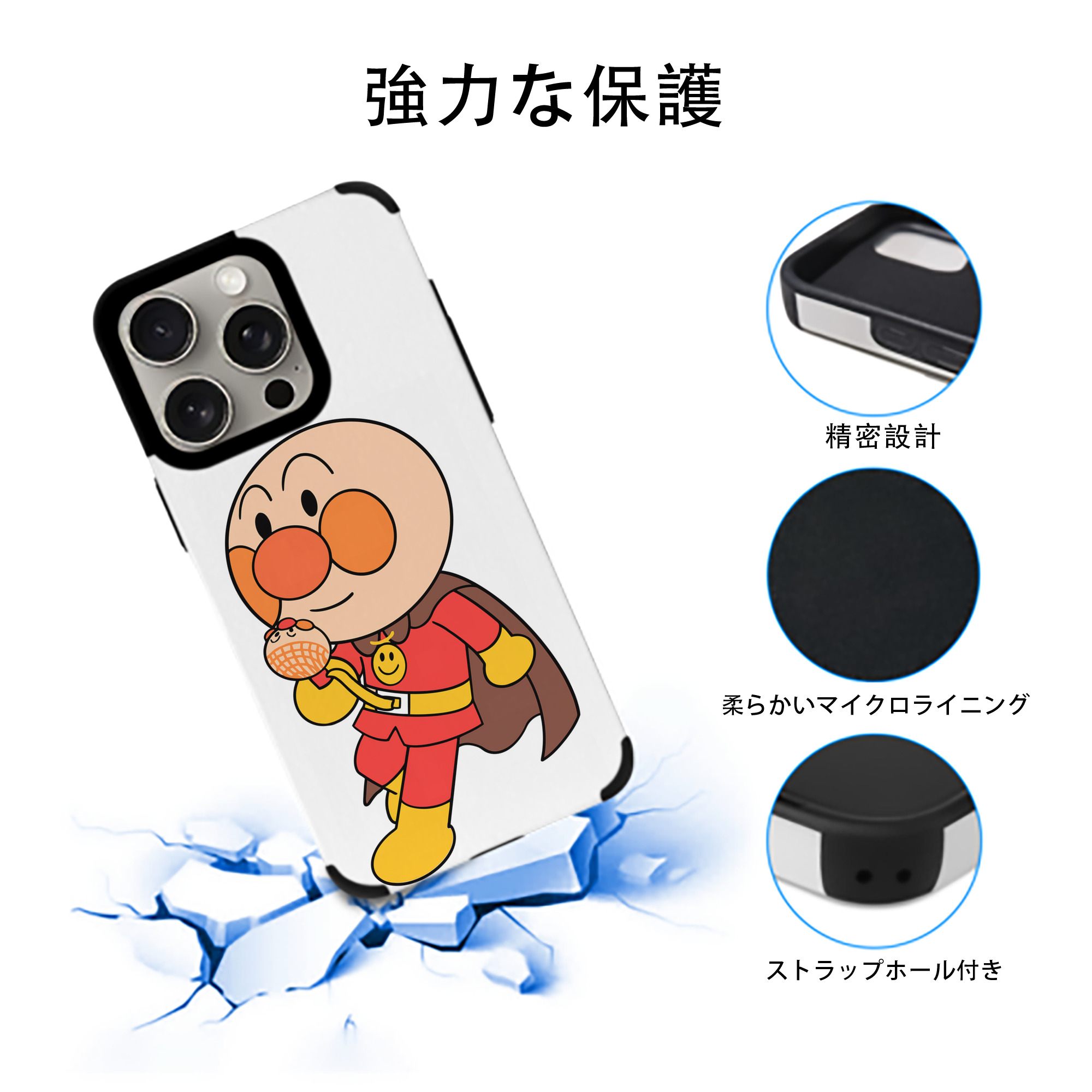 アンパンマン Anpanman 【iPhone15ProMax対応】 PUレザー スマホケース 耐衝撃＆黄変防止