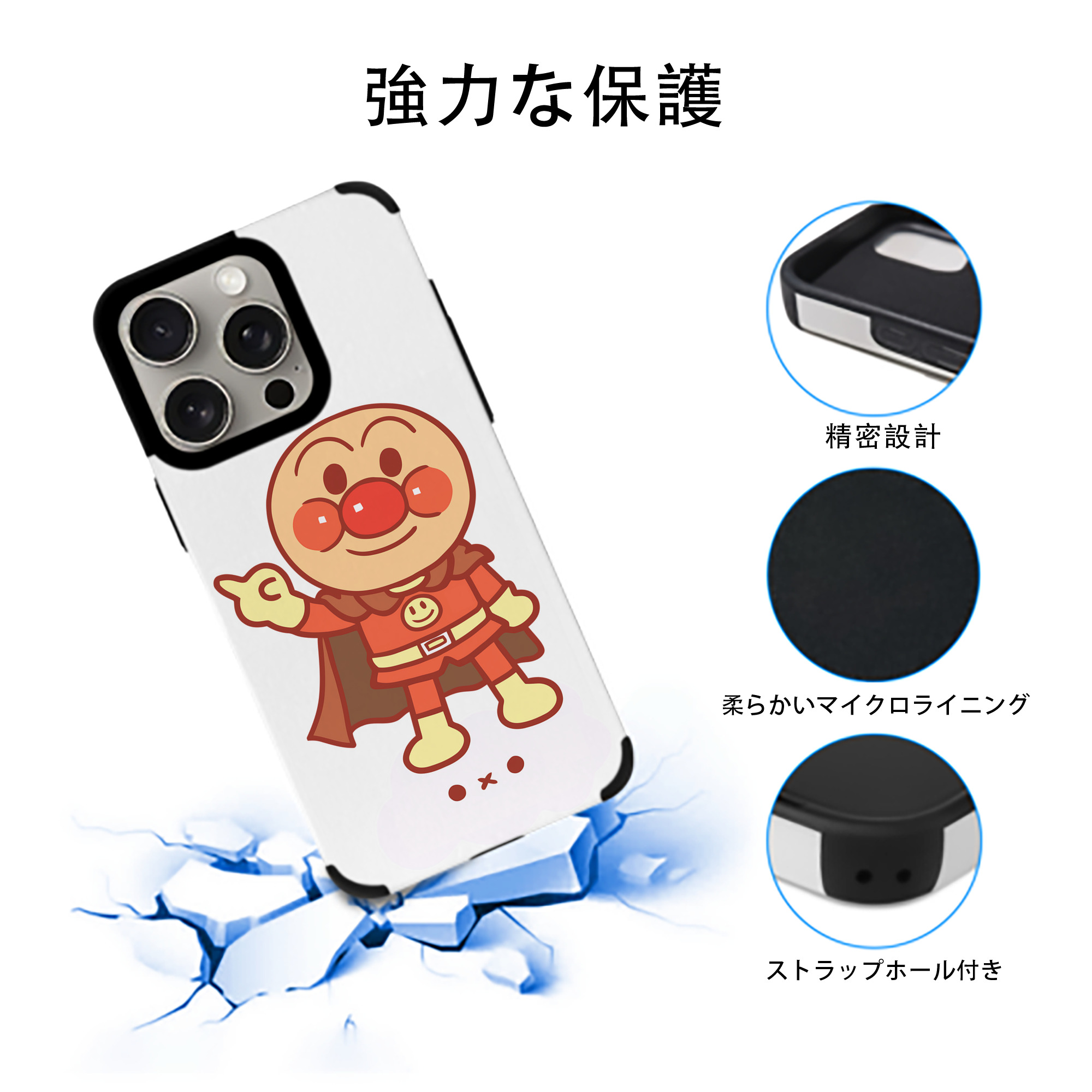 アンパンマン Anpanman 【iPhone15ProMax対応】 PUレザー スマホケース 耐衝撃＆黄変防止