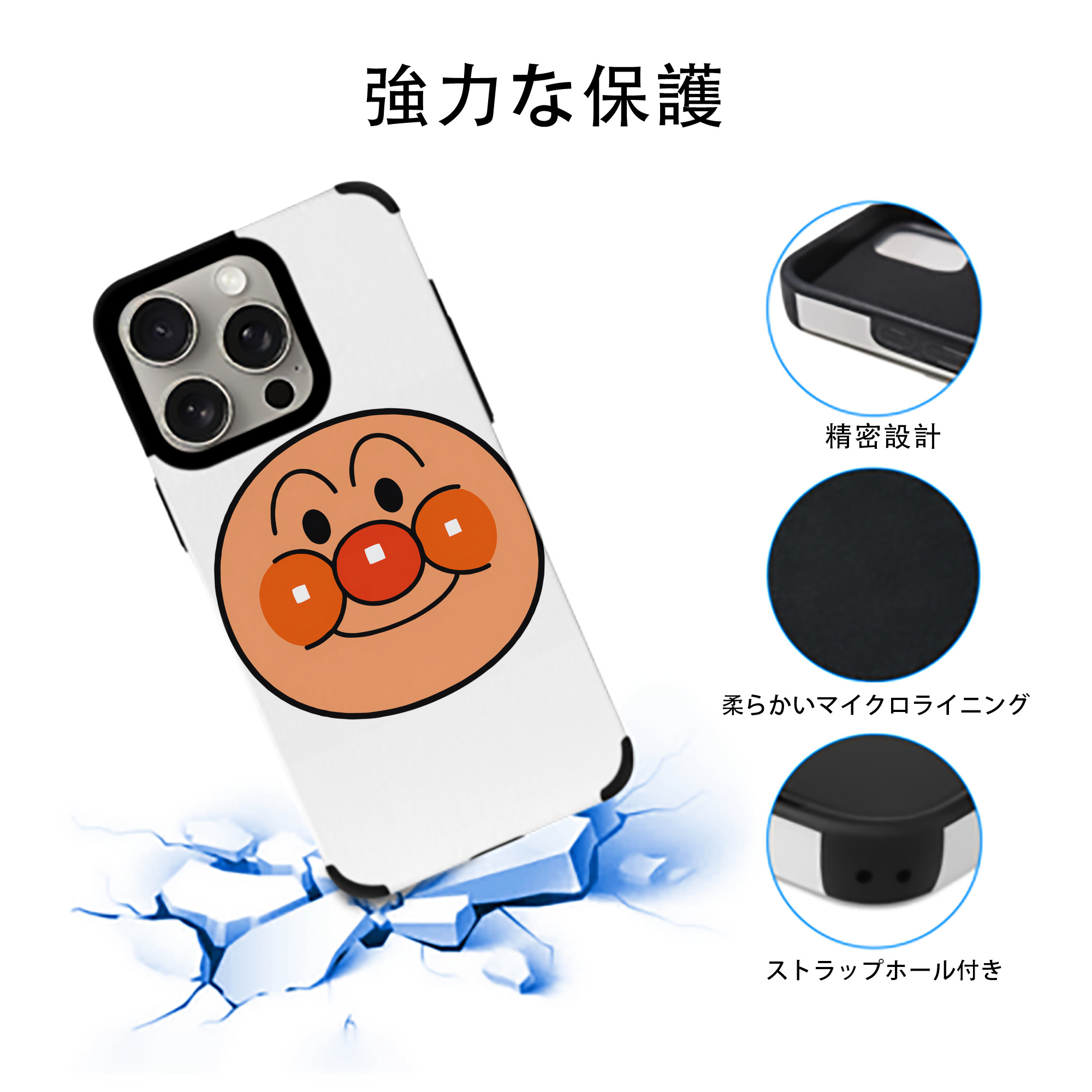 アンパンマン Anpanman 【iPhone15ProMax対応】 PUレザー スマホケース 耐衝撃＆黄変防止