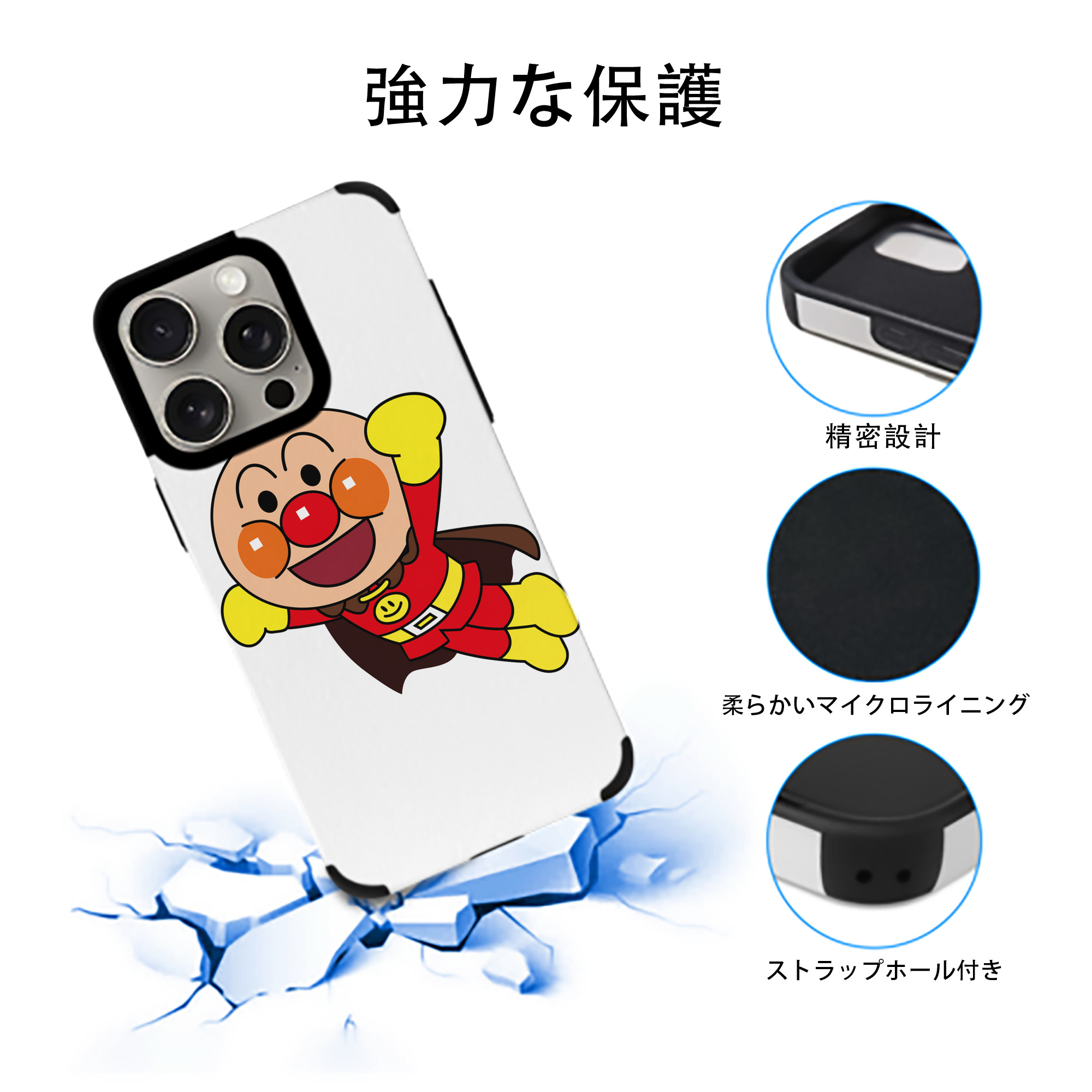 アンパンマン Anpanman 【iPhone15ProMax対応】 PUレザー スマホケース 耐衝撃＆黄変防止