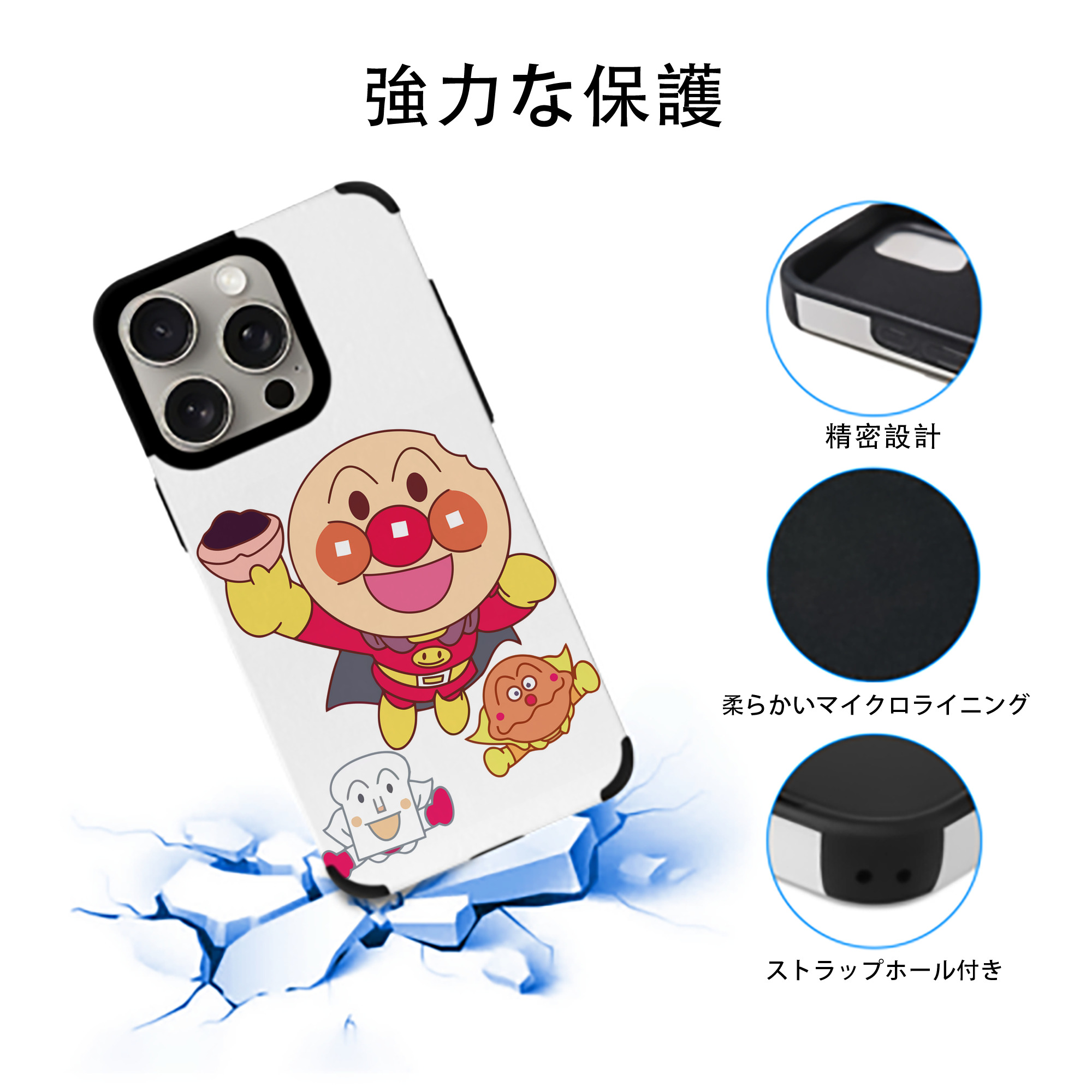 アンパンマン Anpanman 【iPhone15ProMax対応】 PUレザー スマホケース 耐衝撃＆黄変防止