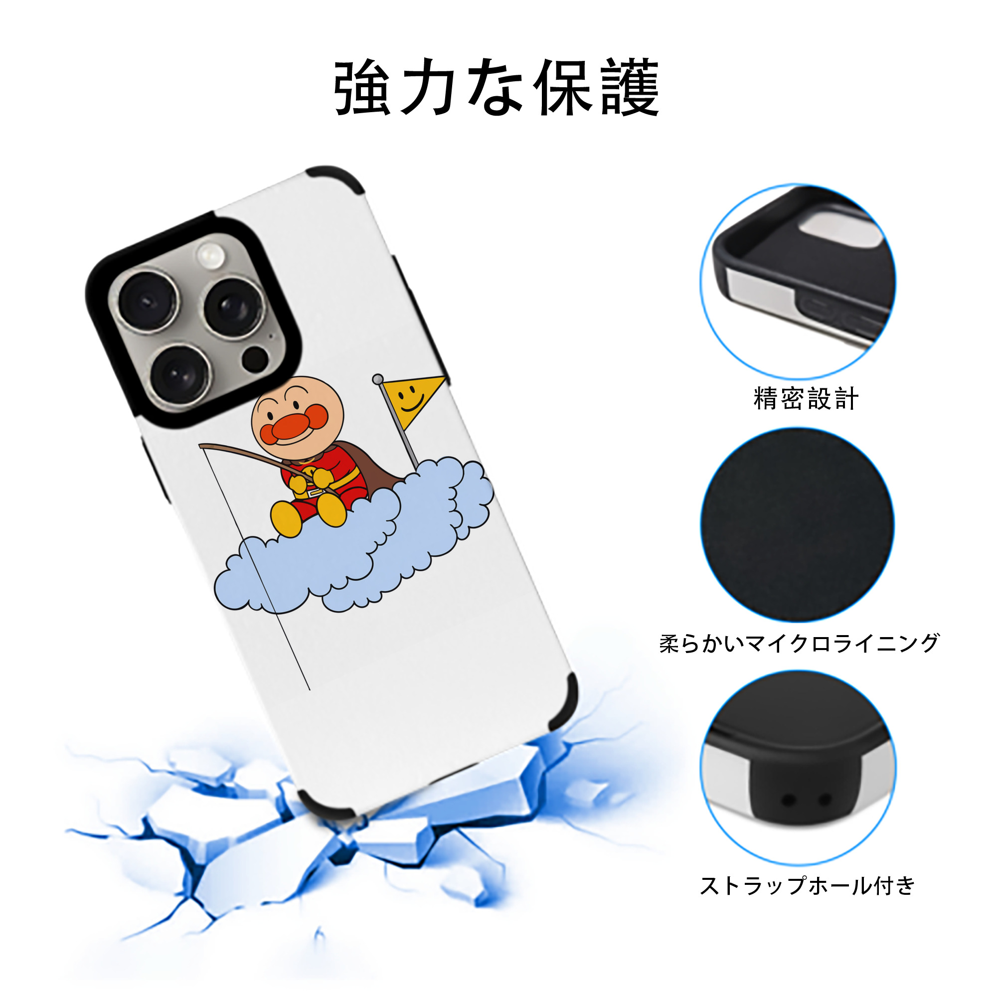 アンパンマン Anpanman 【iPhone15ProMax対応】 PUレザー スマホケース 耐衝撃＆黄変防止