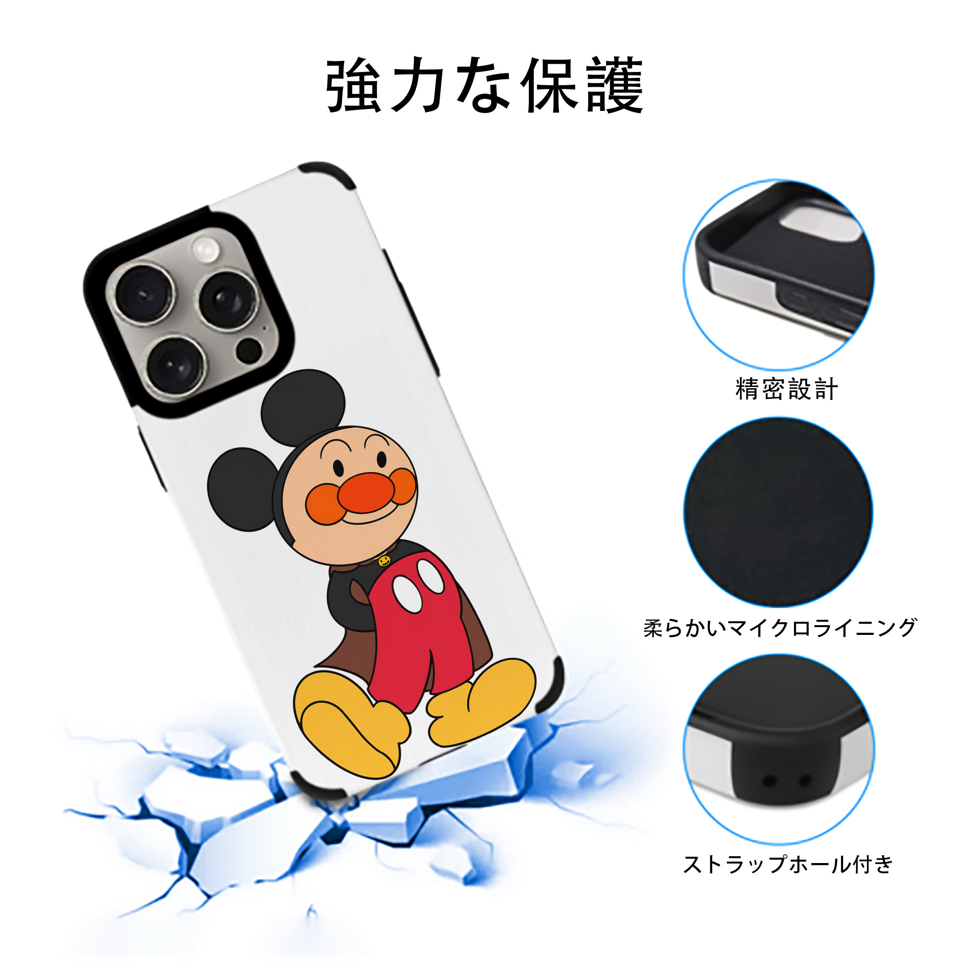 アンパンマン Anpanman 【iPhone15ProMax対応】 PUレザー スマホケース 耐衝撃＆黄変防止